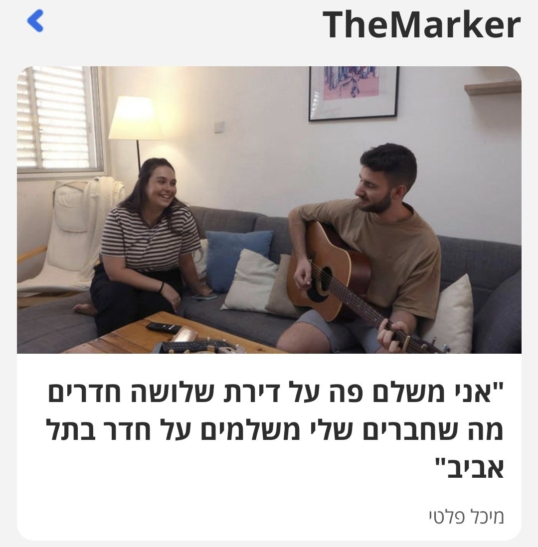 Chaim Levinson tweet media