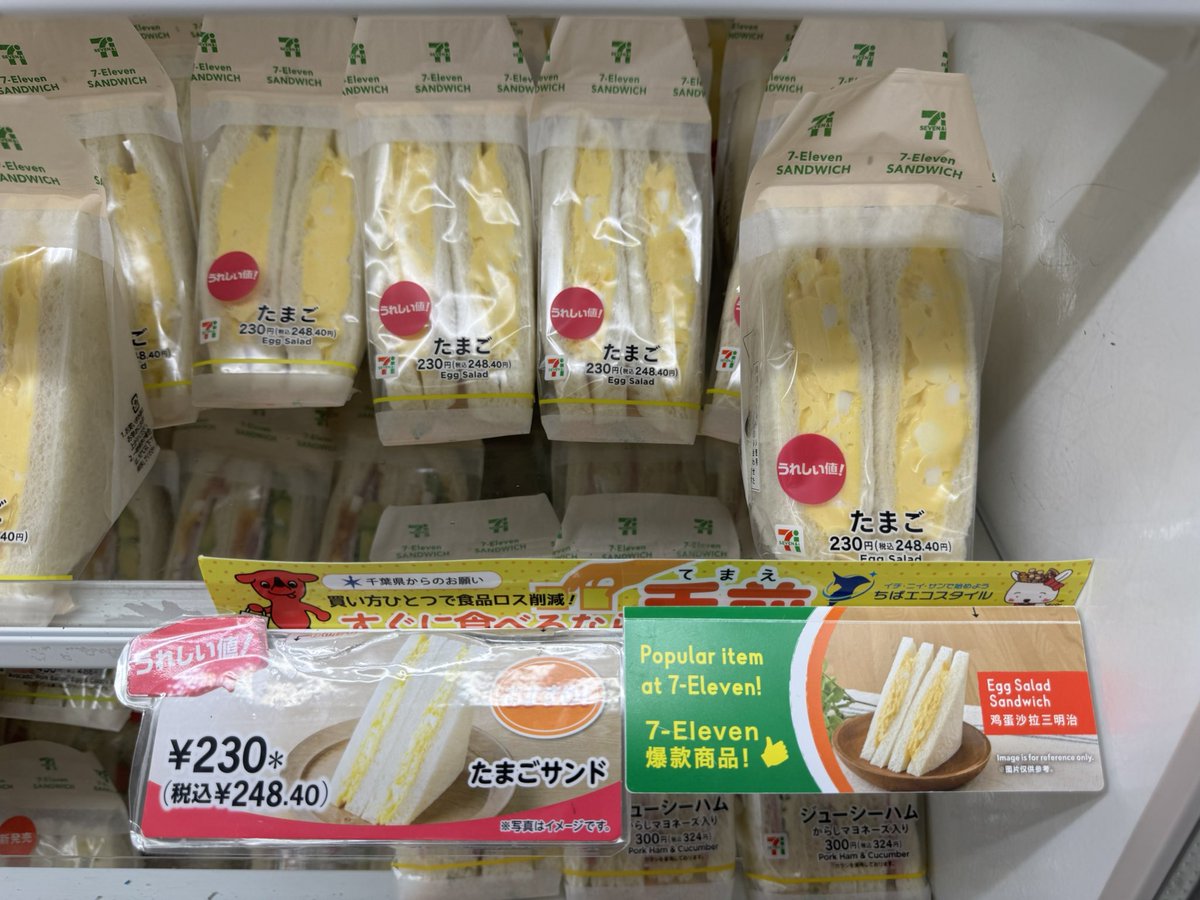 🇯🇵 Япончуудын өдөр тутамдаа үйлчлүүлдэг түргэн үйлчилгээний дэлгүүр (convenience store) нь 7-Eleven. Манайхаар бол CU, GS25 нь. Үүний хамгийн их зарагддаг #popular_item нь 🥚🥚🥚#Egg_Sandwich. 250 иен буюу 6,200 төг. Япончууд бол үүнийгээ өдөр бүр шахуу иднэ. Өндөгнөөс уургаа