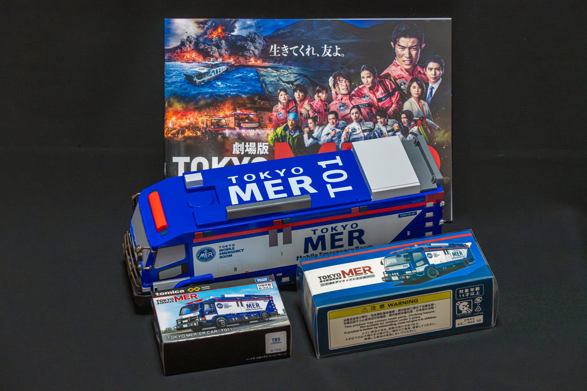 劇場限定♡TOKYO MER ERカー型　ポップコーンBOX 南海ミッション チネチッタ on X: 