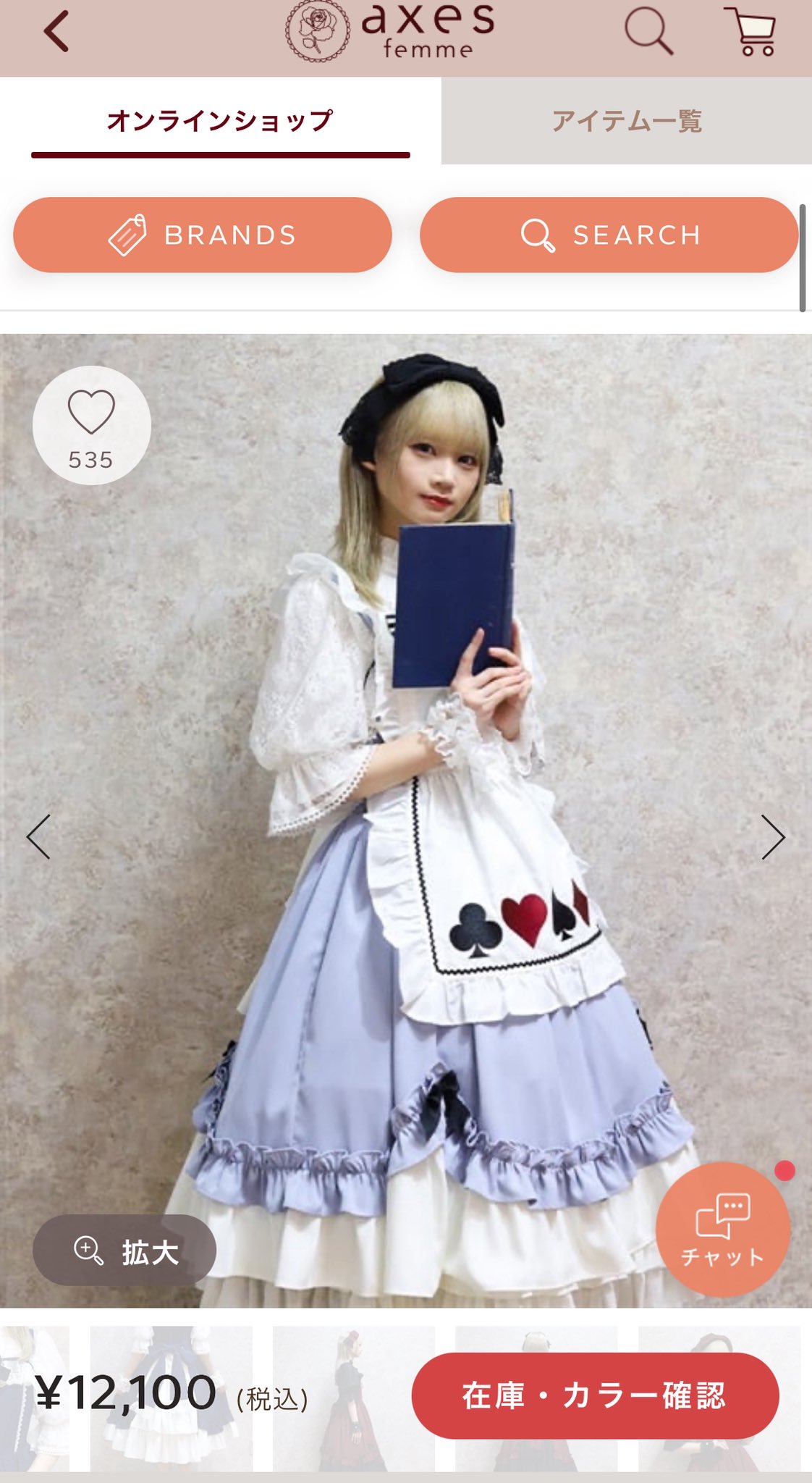 axes femme kawaii chalmiere 不思議の国のエプロン axes femme Chalmiere不思議の国のエプロン（シロ） axes famm