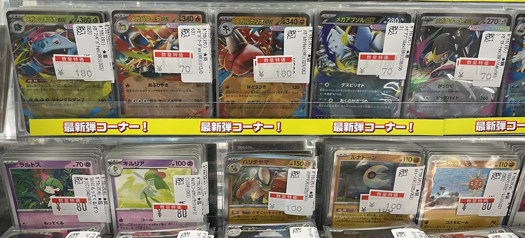 TC バトロコ渋谷センター街 on X: 