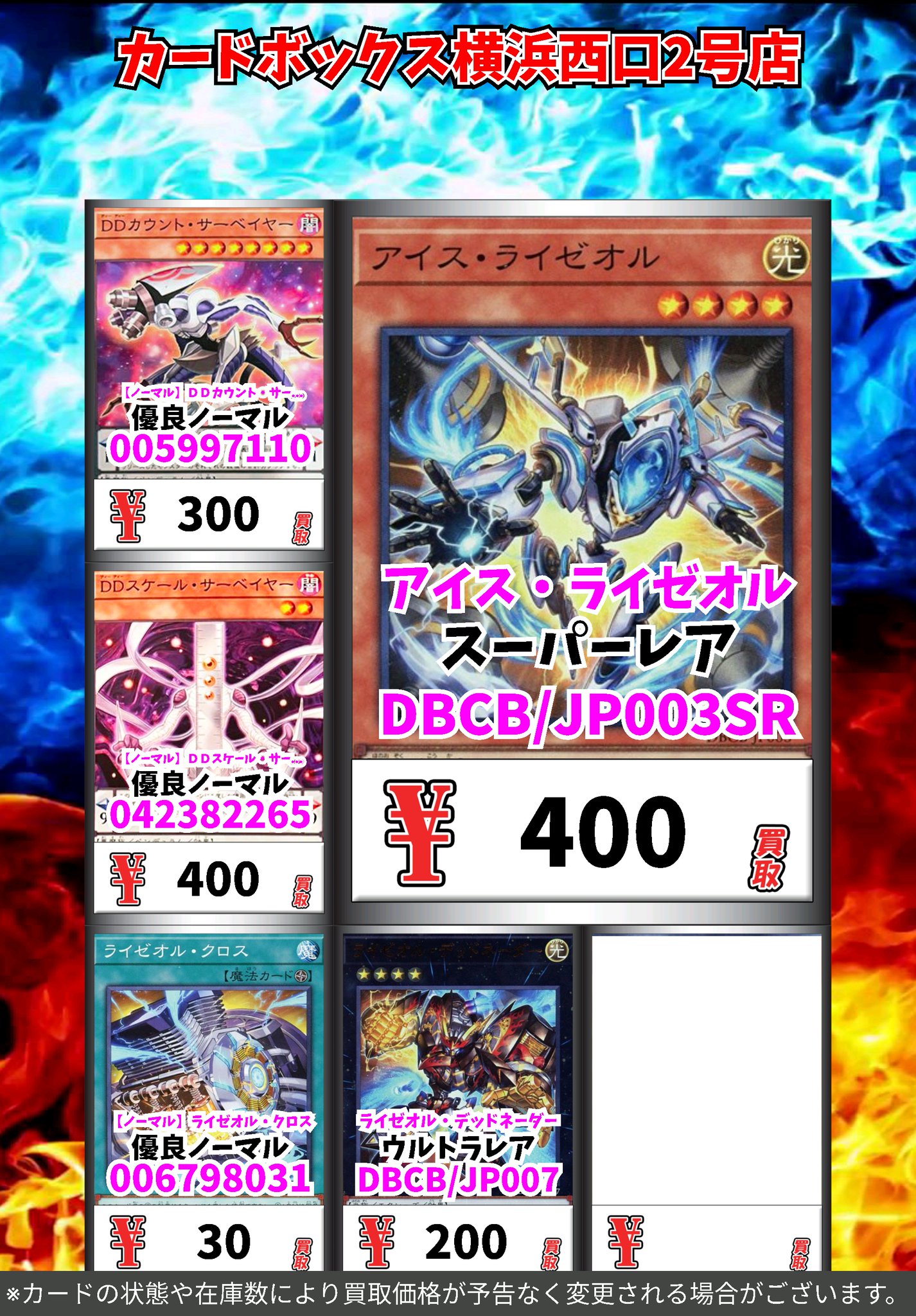 遊戯王　主に2期のシングルセット【ばら売り可】 遊戯王 主に2期のシングルセット【ばら売り可】 遊戯王 主に2期