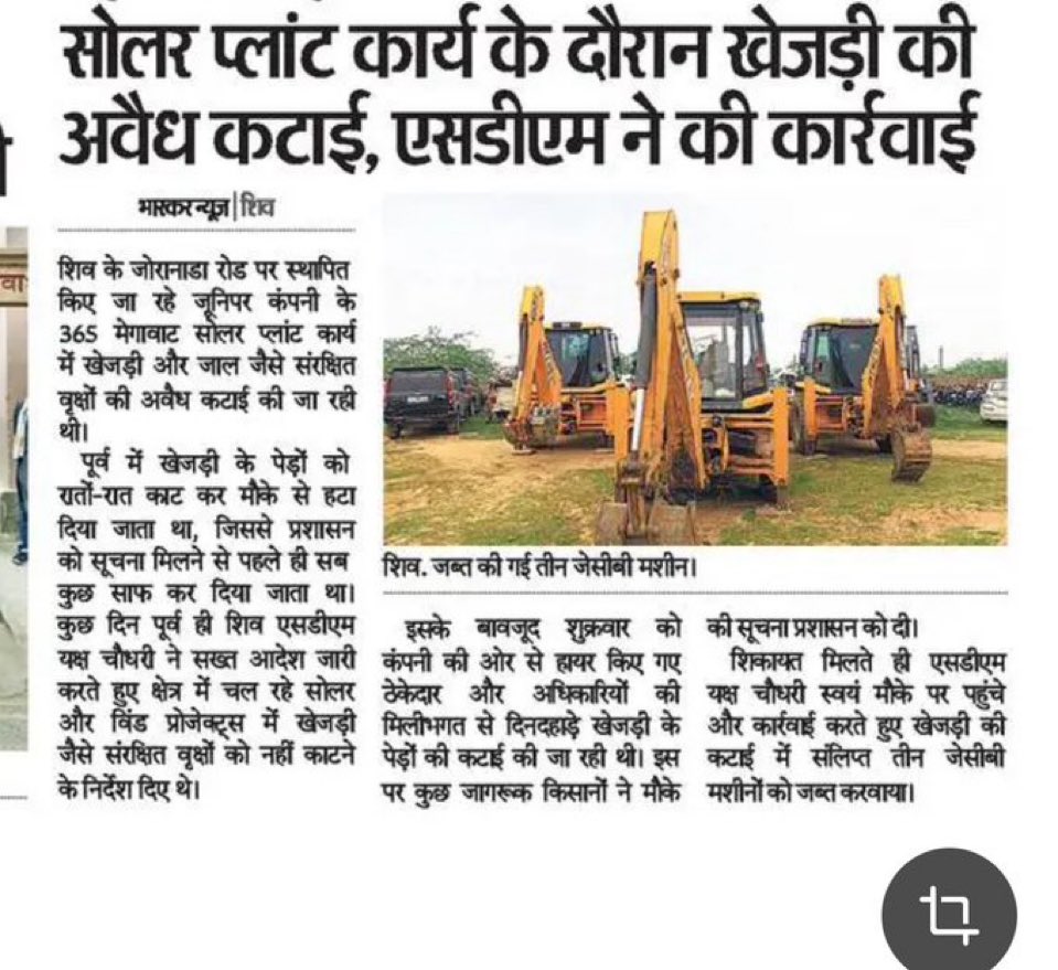 कोई तो  अफ़सर है जिनका जमीर अभी ज़िंदा है…चंद सिक्को की खनक से ऊपर!!