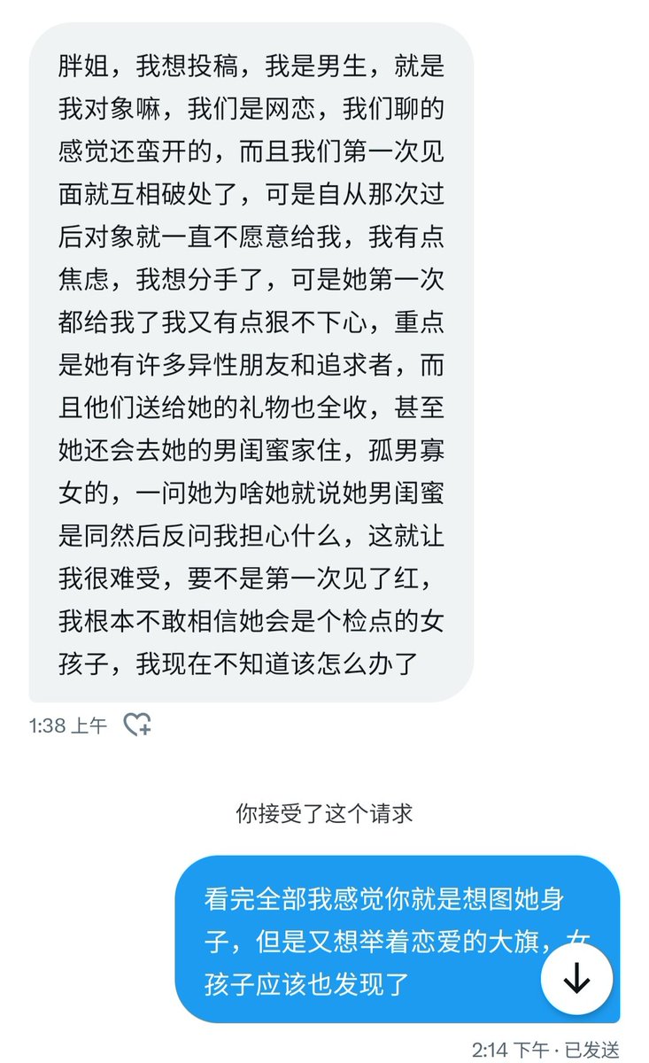 就是图女孩子的身子，何必扛着恋爱的大旗呢？放下吧孩子