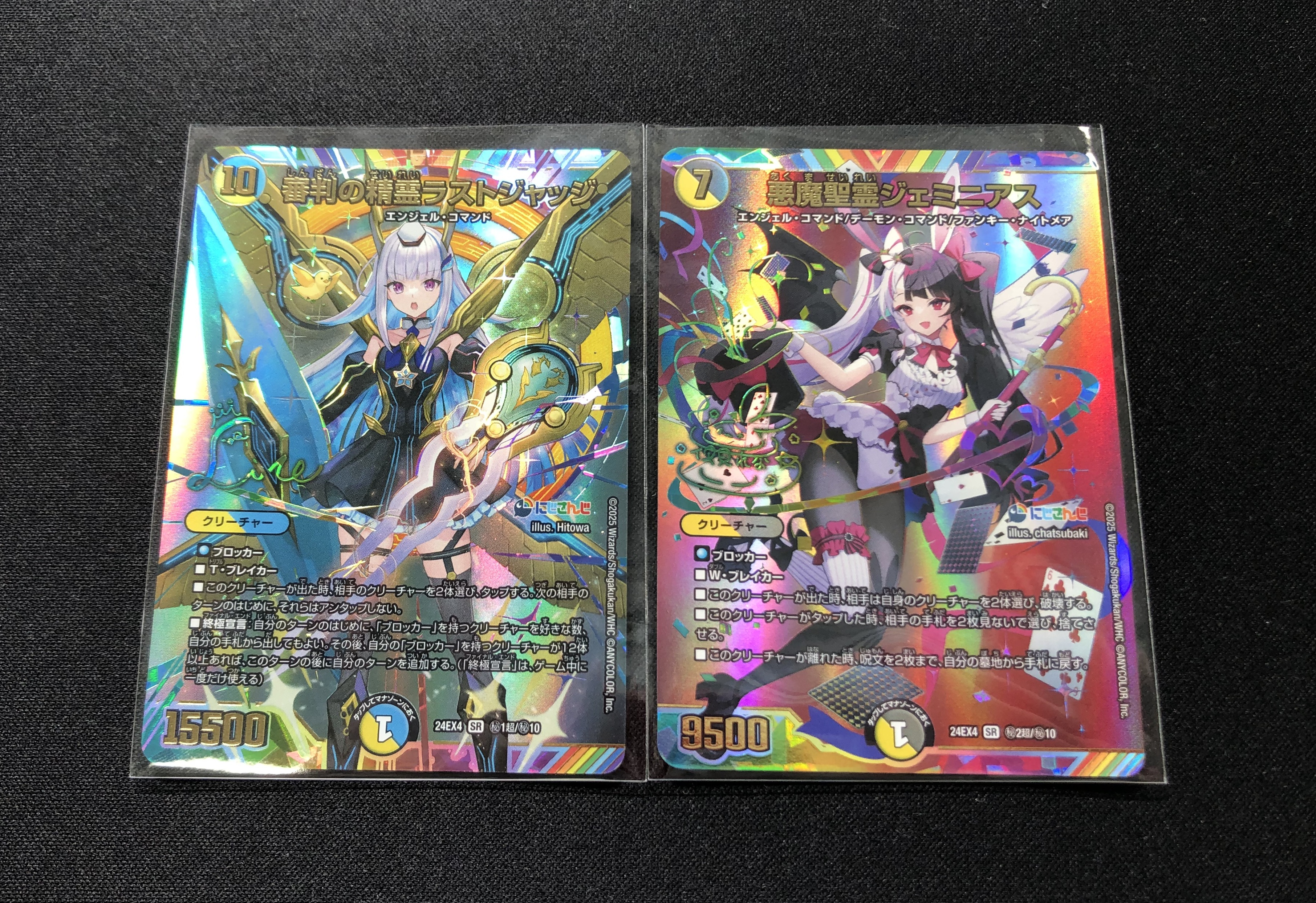 悪魔聖霊ジェミニアス　シークレット　サイン 悪魔精霊ジェミニアス シークレット サイン 1枚 ジェミニアス