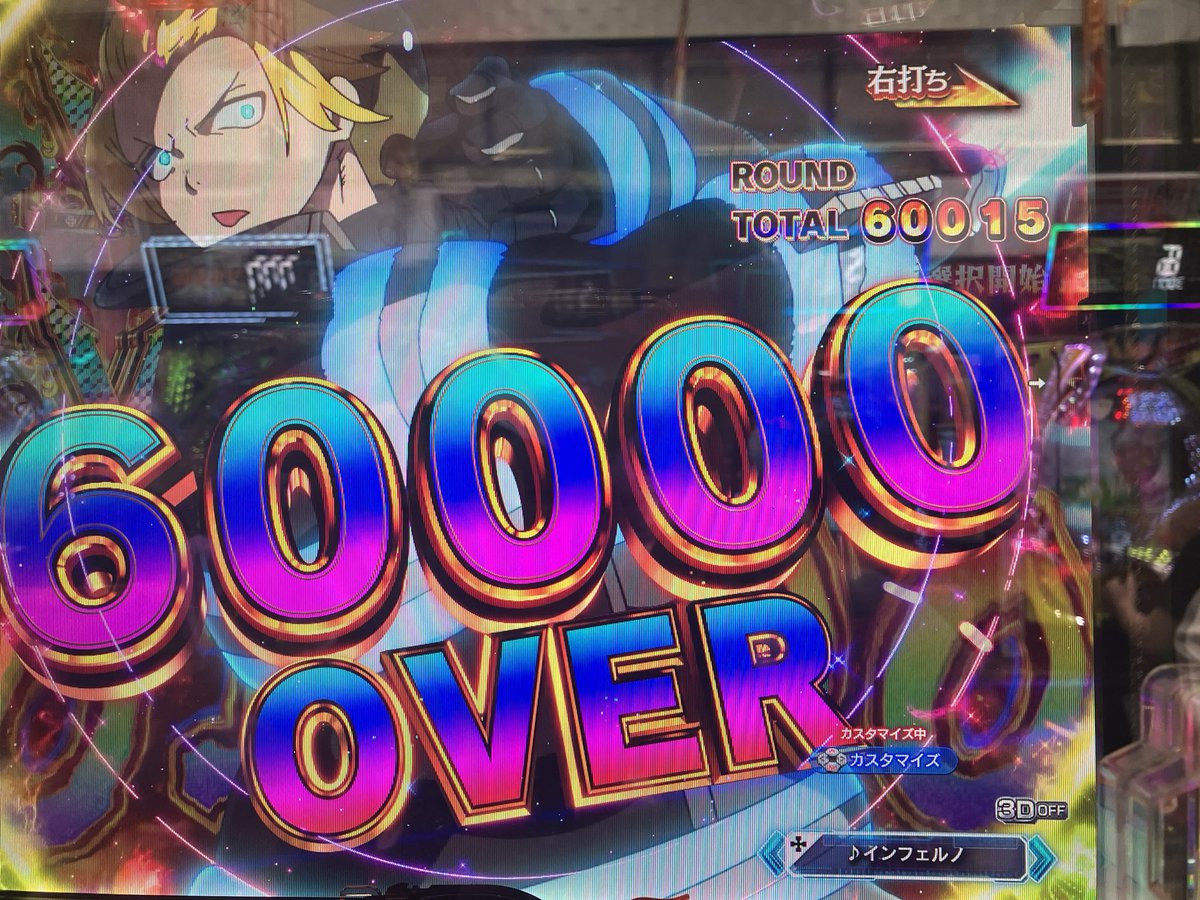 Pachi_Ricky's tweet photo. これがLT3.0の力か！
炎炎の消防隊紅丸🔥
初打ちでぶっ壊したで😆
初の一撃5万発飛び越えて7万発！！
何がきても終わる気せんかった
転落をあまりにも引かんから調べてたんやけど初代の時みたいに超炎上もぐってたりするんかな？
調べてもわかんね〜🌀
めちゃくちゃおもろかったけど2度と無理やな笑 https://t.co/DzTKhKIEqV