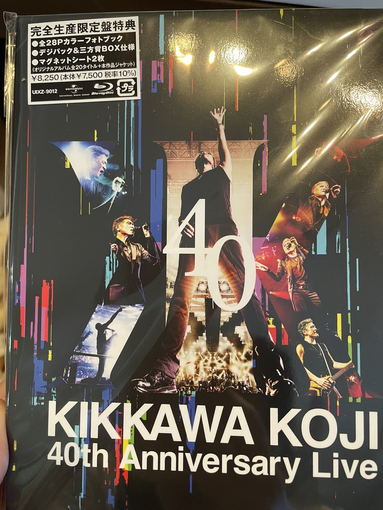 吉川晃司10周年オルゴール にのさこ on X: 