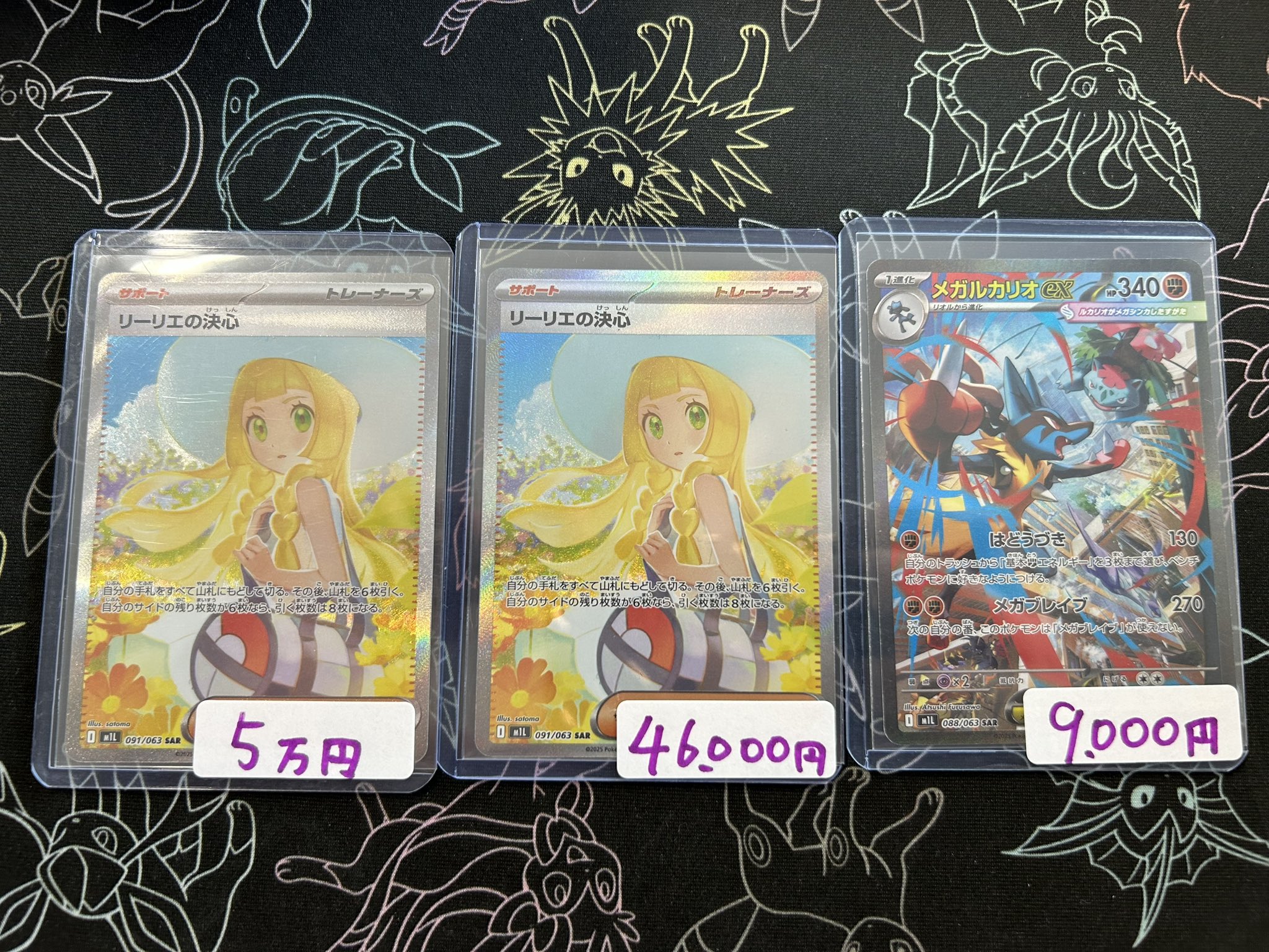 センタリング良好　リーリエの決心 sr リーリエの決心 (SR)[M1L]の価格・値段と買取相場 - ポケカジラ