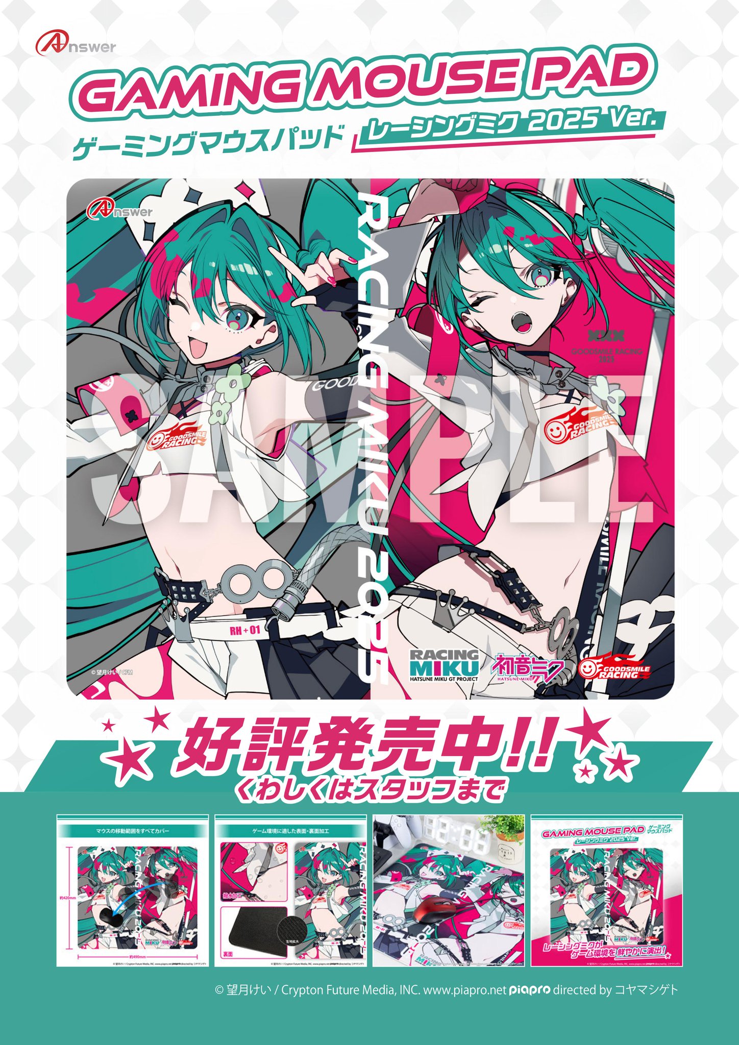 初音ミク　レーシングミク　マウスパッド　3枚セット ツクモパソコン本店 on X: 