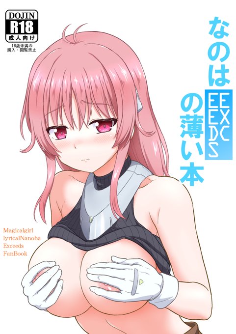 夏コミ新刊二冊目、入稿完了致しました!
フィリーちゃんの短編エロを含めたEXCEEDSのうっすい本です。
スペースは一日目1日目東4ホール"ヒ"-27b【朽木ノ洞】で。
現在、メロンブックス様にて予約販売を開始して頂いております☆
メロンブックス:https://t.co/kGlKNwj1v5 