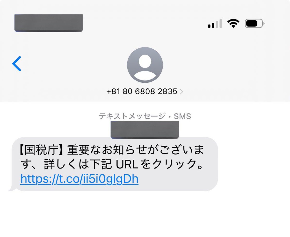 久々にこんなSMS来たけど、こんなん騙されちゃう人絶対いるよな。