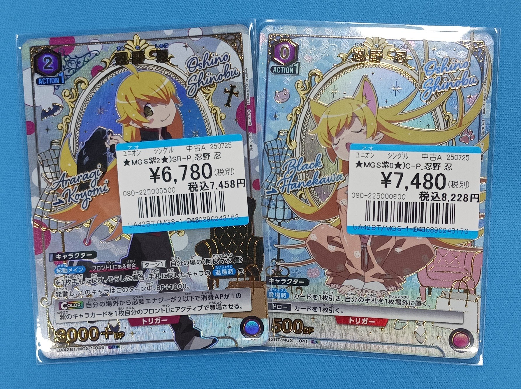 URU まとめ売り プレイズ京都駅前店 on X: 