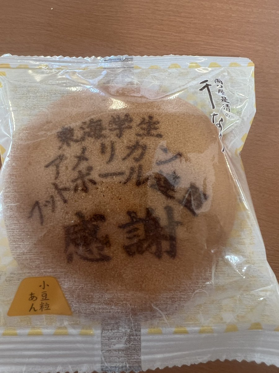 秋リーグ直前　学生アメリカンフットボール連盟　理事長会議　東海地区で開催中です