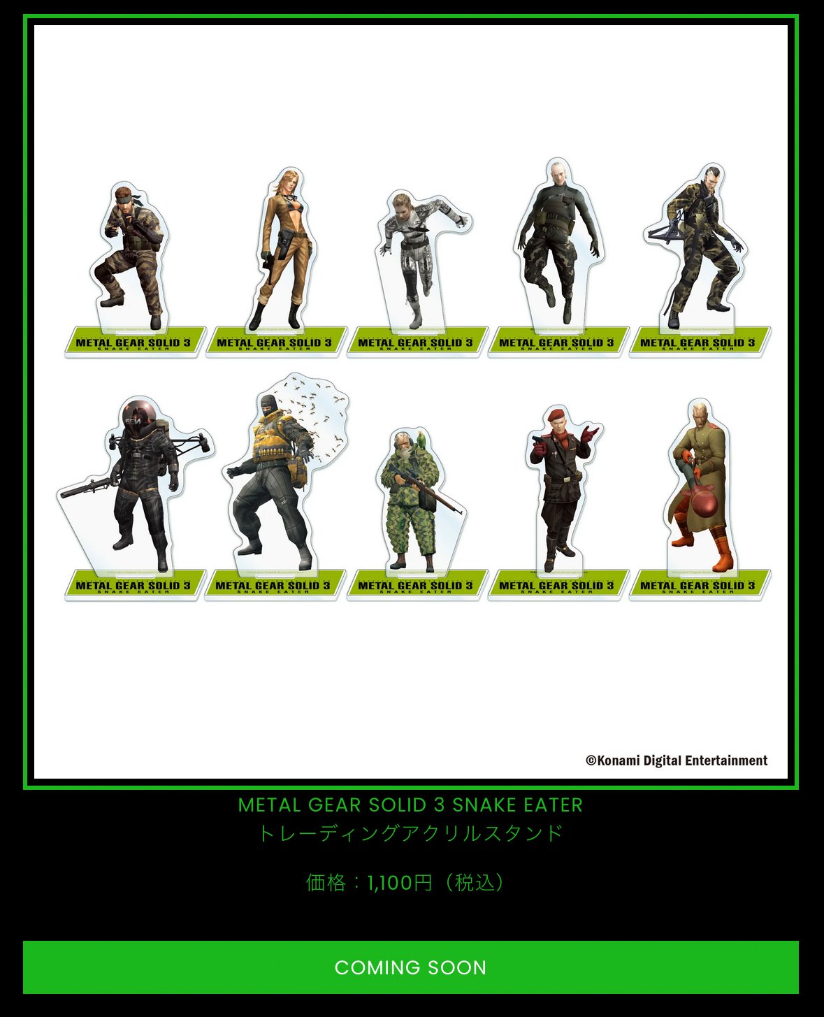 メタルギア　トレーディングカードセット⑬ METAL GEAR 25th ANNIVERSARY SPECIAL SITE