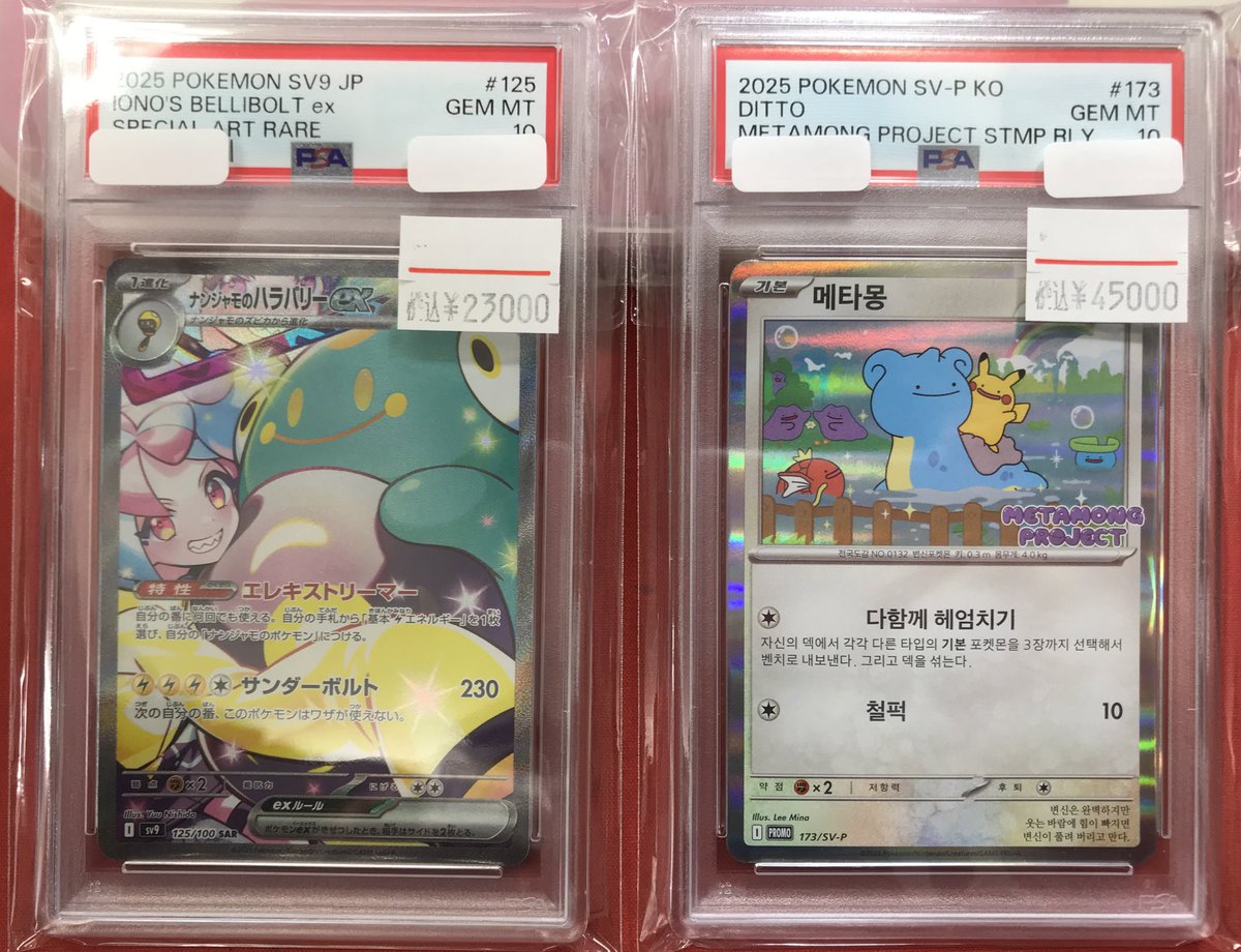 2025 ポケモン メタモン #173 GEM MT