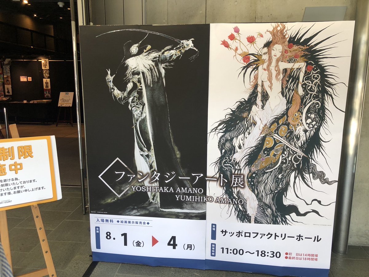 天野弓彦【上杉謙信】シルクスクリーン 限定50 Edition7 美品 ジョアン