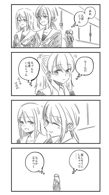 こずめぐ 