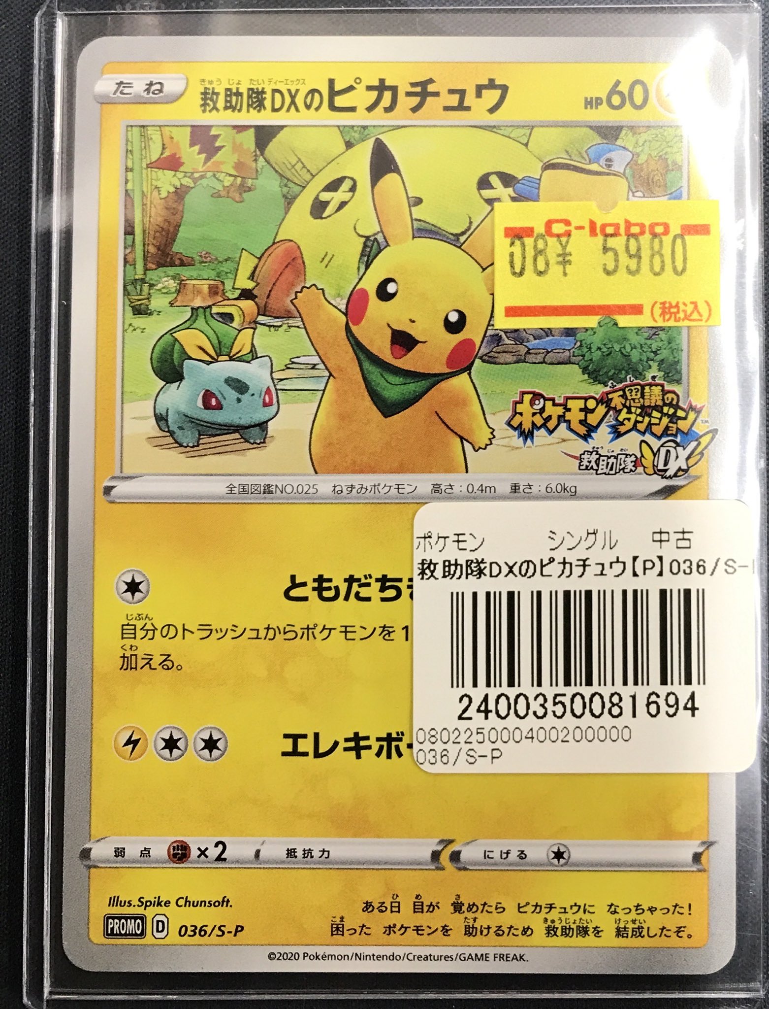カードラボ長野店 on X: 