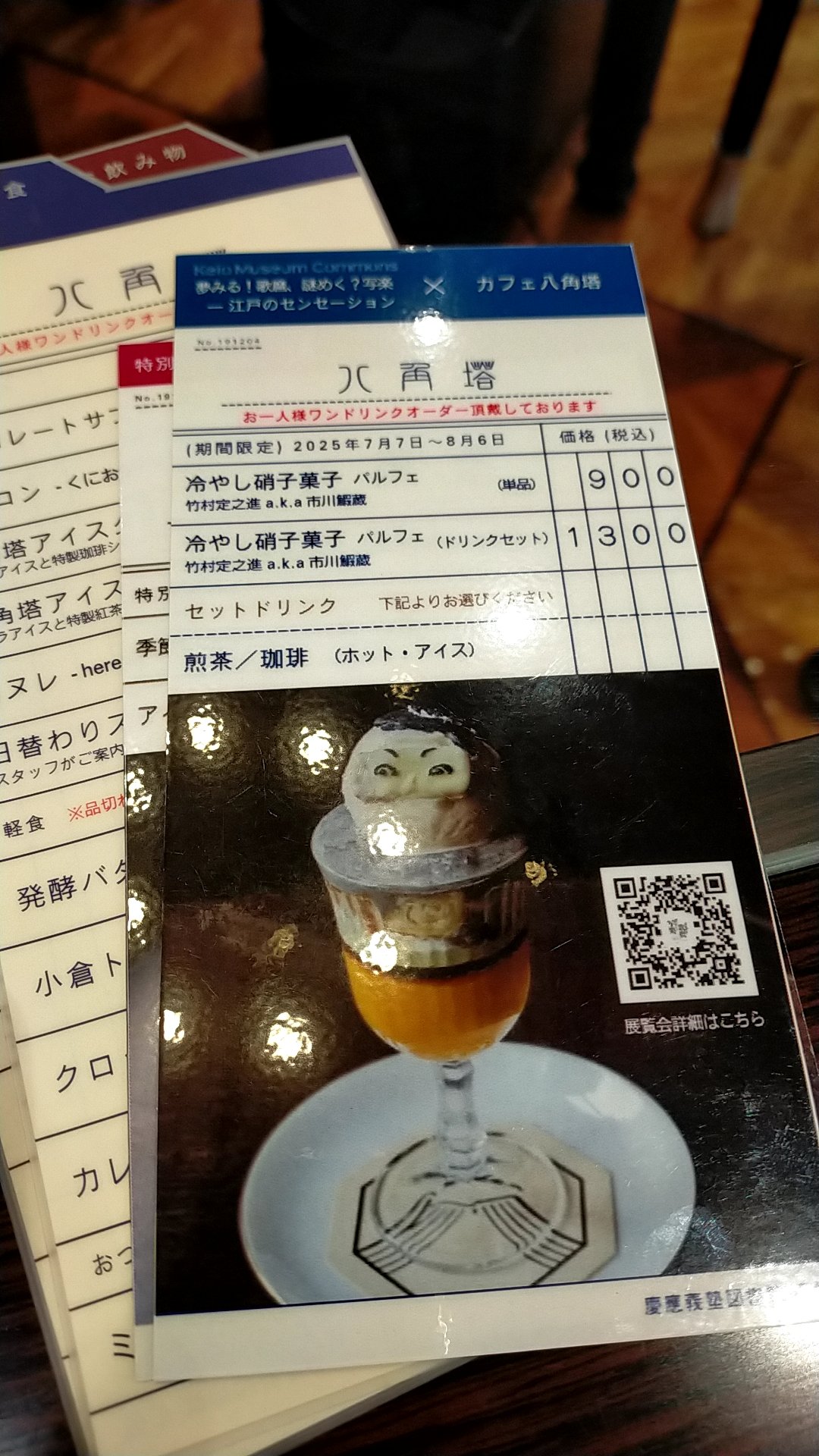 売れ切りました 水沢 on X: 