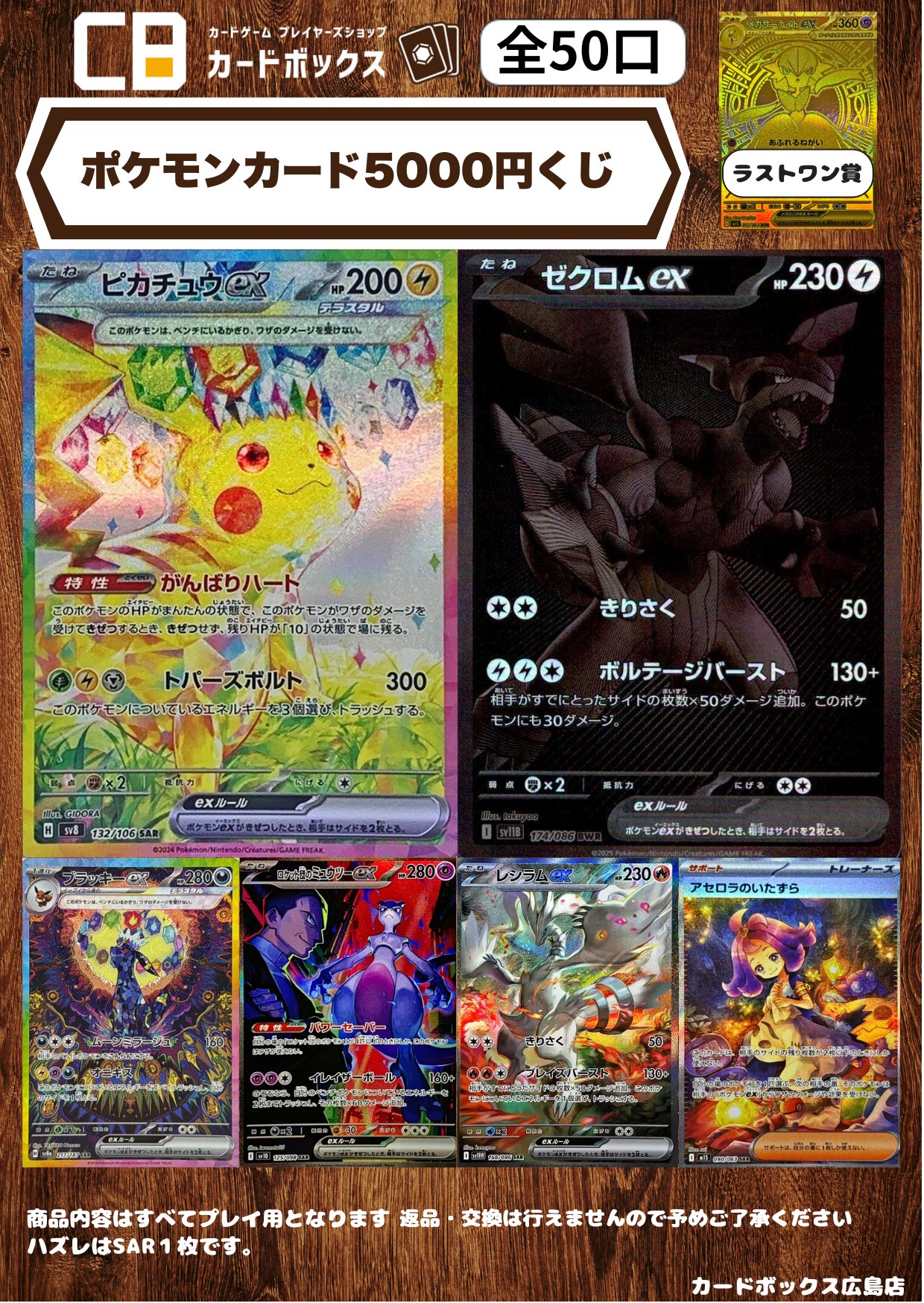 ポケストップ　1枚　800円 hqdefault.jpg