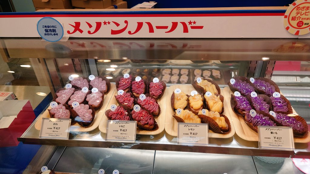 ハーバーのカフェ
並びが完璧💖❤️💛💜
#夏のバカ騒ぎ