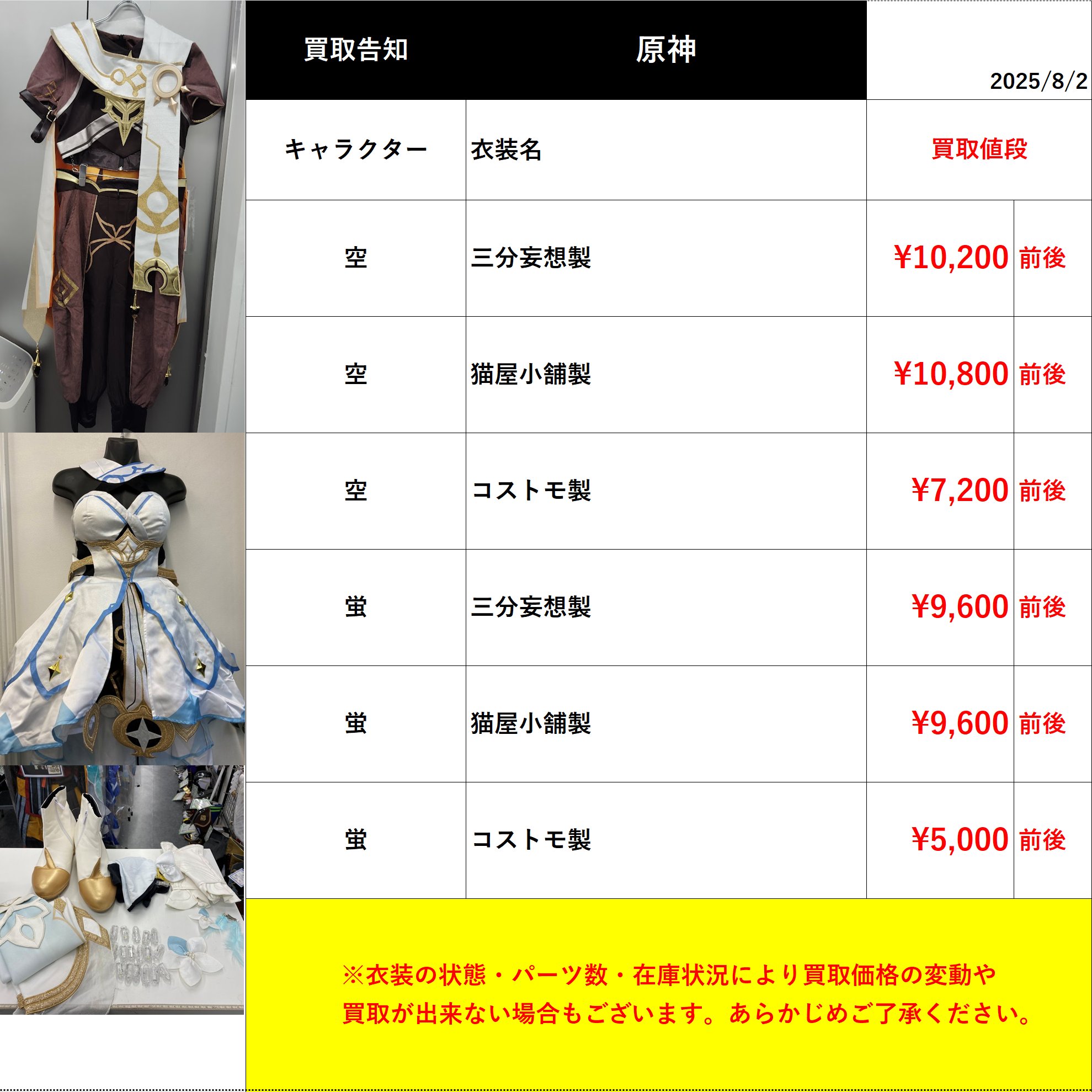 k.k様 リクエスト 8点 まとめ商品 K-BOOKS コスプレ館2F（サンシャイン60向かい） on X: 