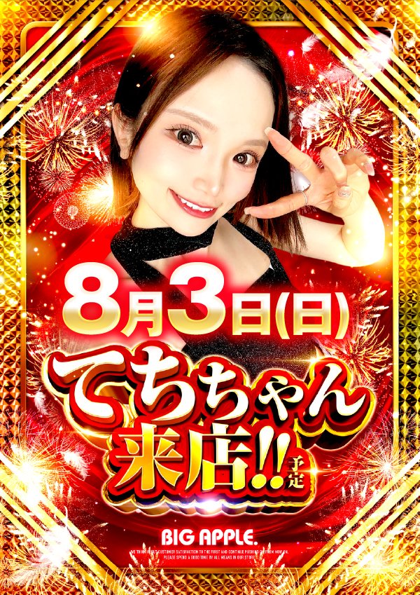 てちちゃん てちちゃん/かほ on X