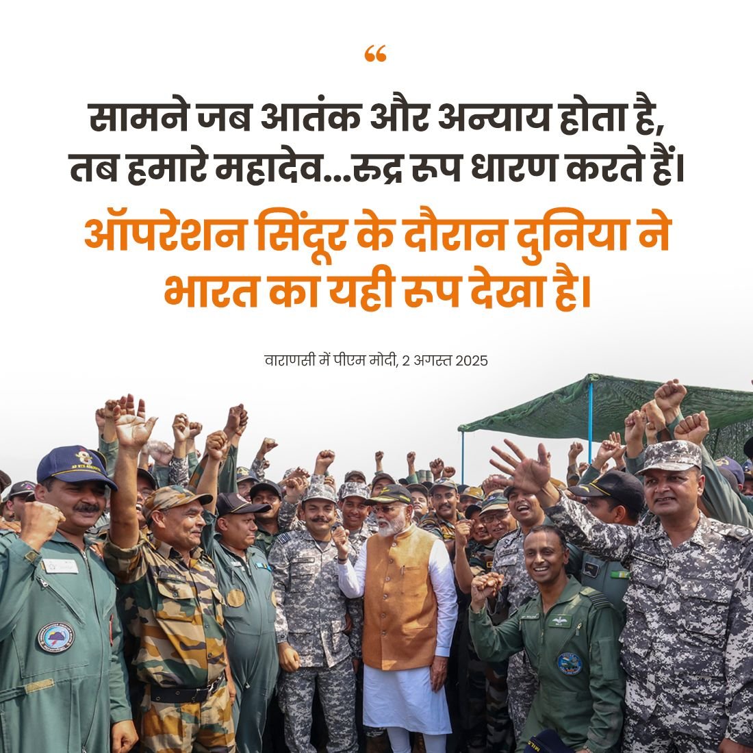 PMOIndia's tweet image. भारत पर जो वार करेगा...वो पाताल में भी नहीं बचेगा: PM @narendramodi