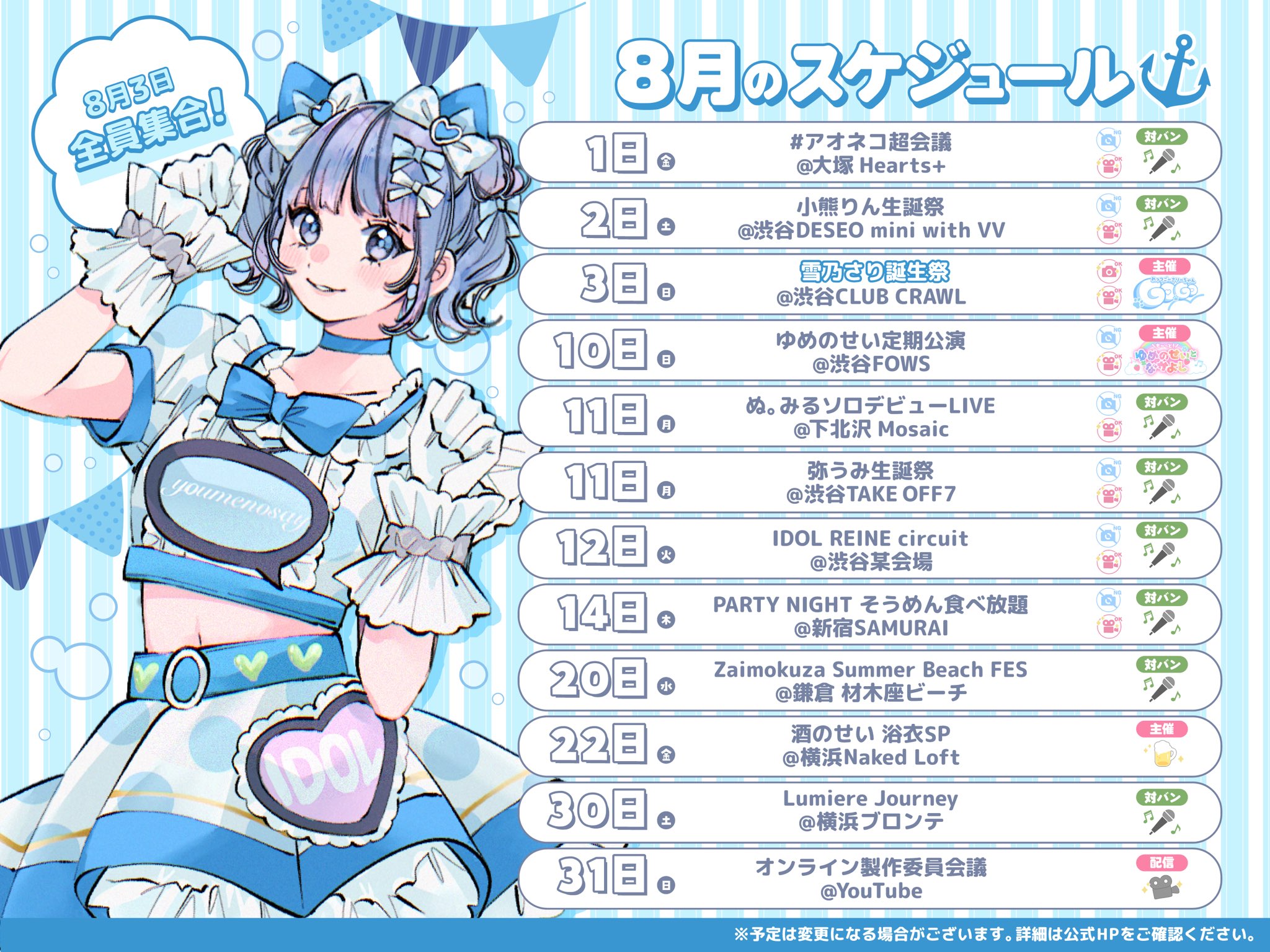 youmenosay (ゆめのせい) / START (2023) youmenosay (ゆめのせい) / START (2023) youmenosayに新