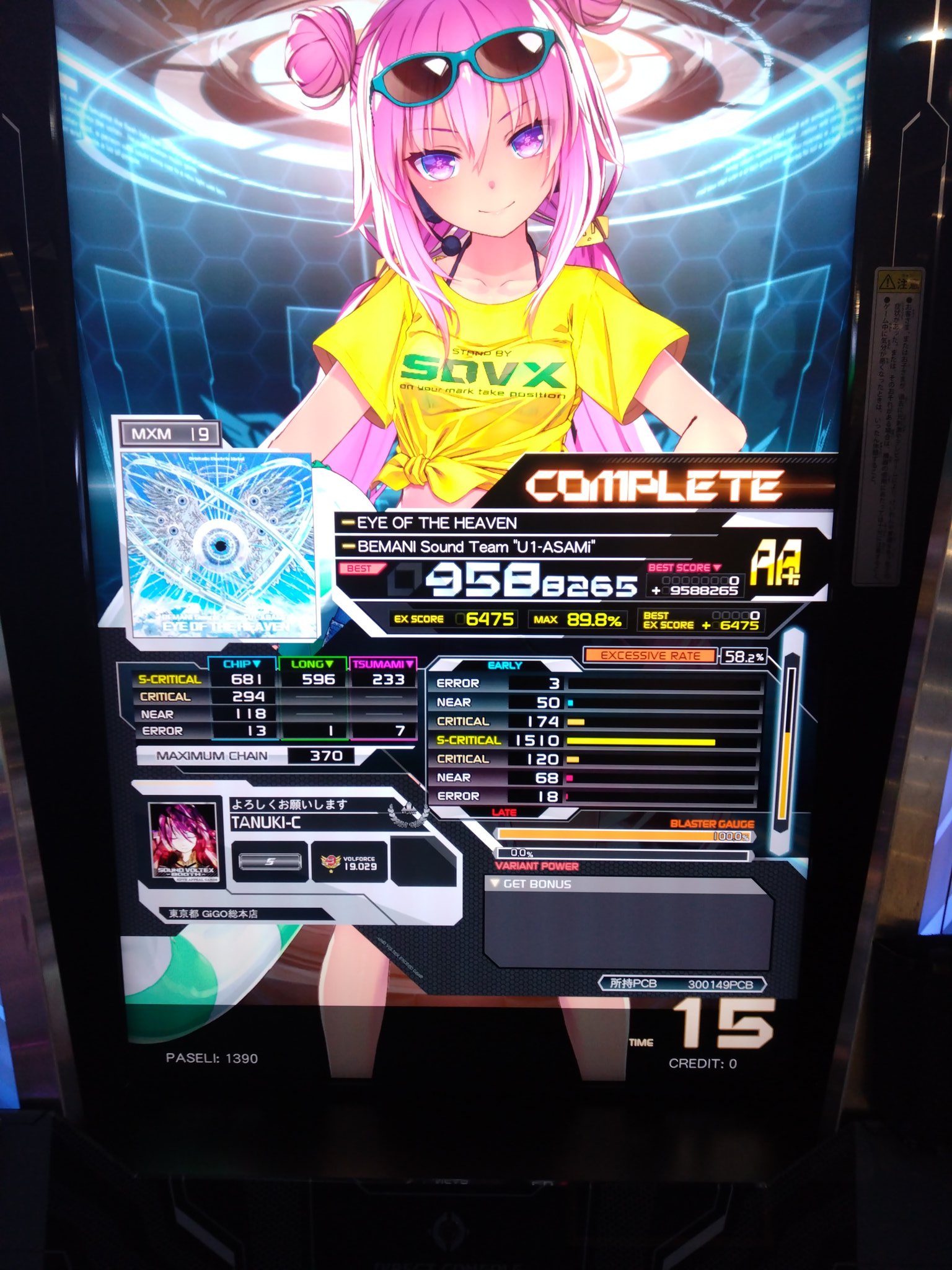 たぬきち! たぬきち on X: