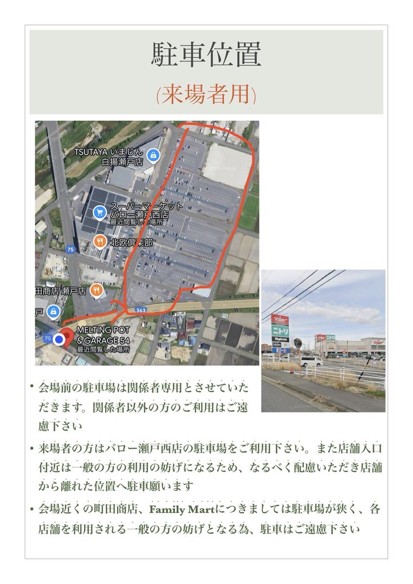 2025.8.3 
Tokai Aichi at Melting pot

🏖️TOKAI UNITY SUNDAY vol.1🏖️

明日地元尾張エリアを
より知ってもらいたいと思い
無料デイイベントやります🌸

住所
愛知県瀬戸市小坂町54

※駐車場は下の資料を
ご確認ください🚙