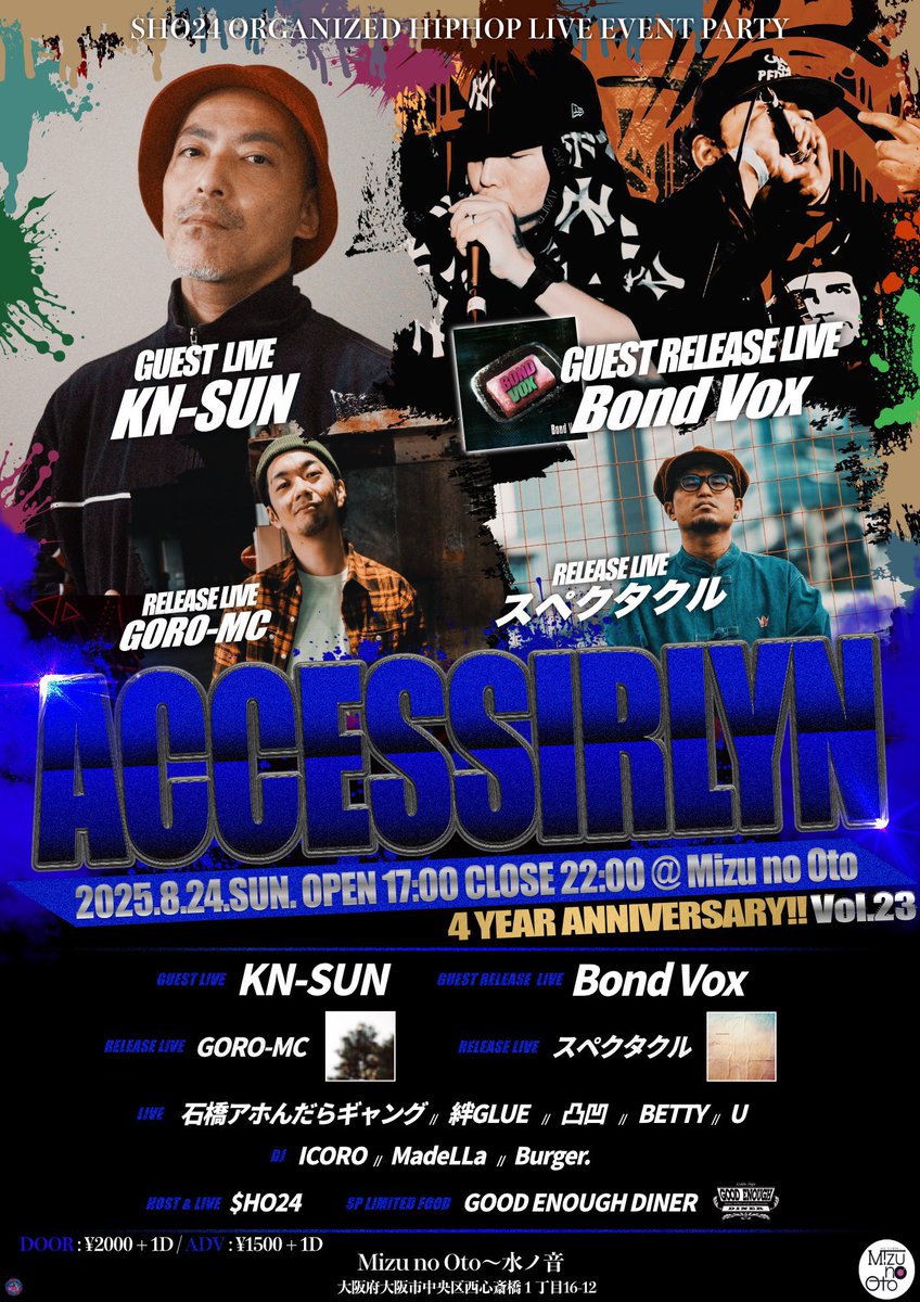 【8月の予定】
8月8日(金) Day
OPEN SESAME@木屋町 Jam

8月9日(土)NIGHT
SO FUNKY SUMMER SPECIAL@心斎橋筋 Bar Zerro
※諸事情により延期になりました。

8月24日(日)Day
ACCESSIRLYN@アメ村 水ノ音