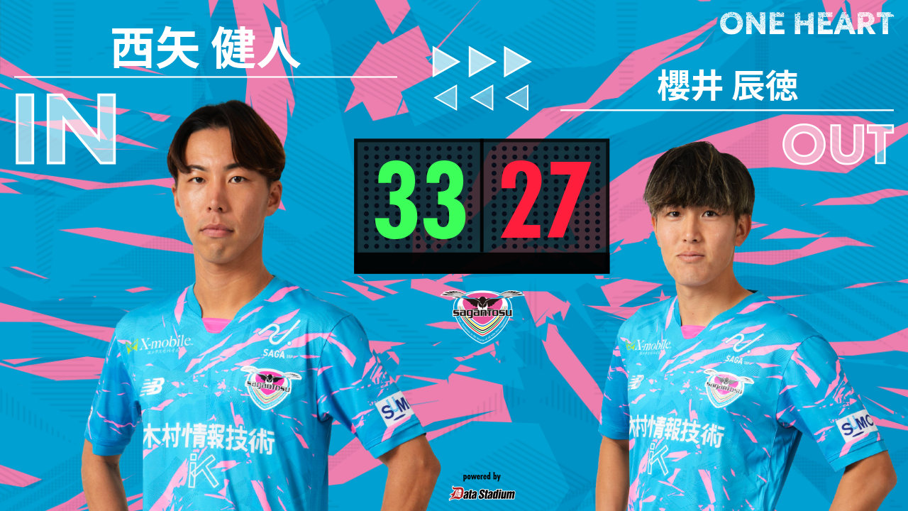 早い者勝ち‼️交流会の後で　サイン サガン鳥栖公式 on X: 