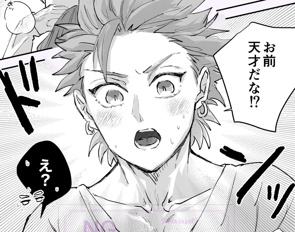 ダ✋😈🤚 on X: 