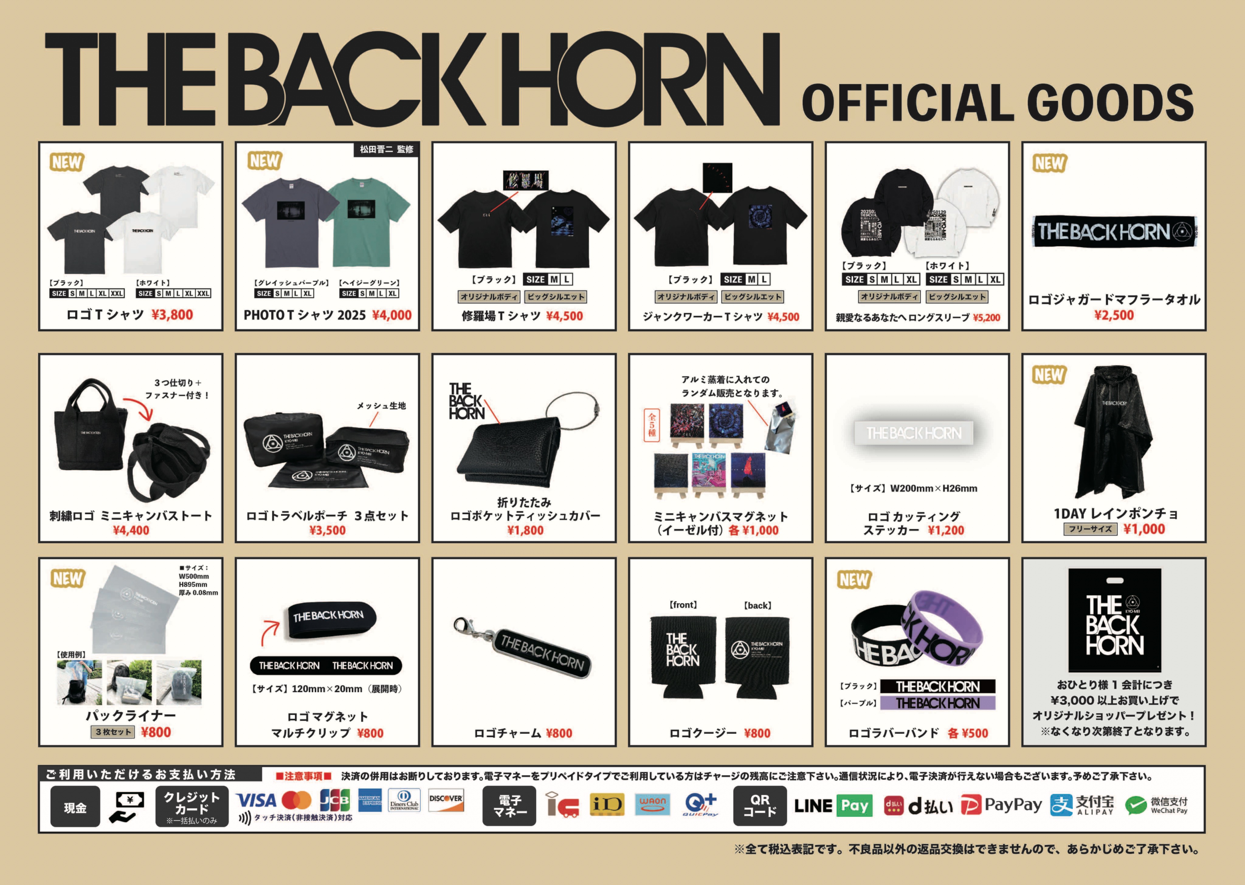 THE BACK HORN on X: 