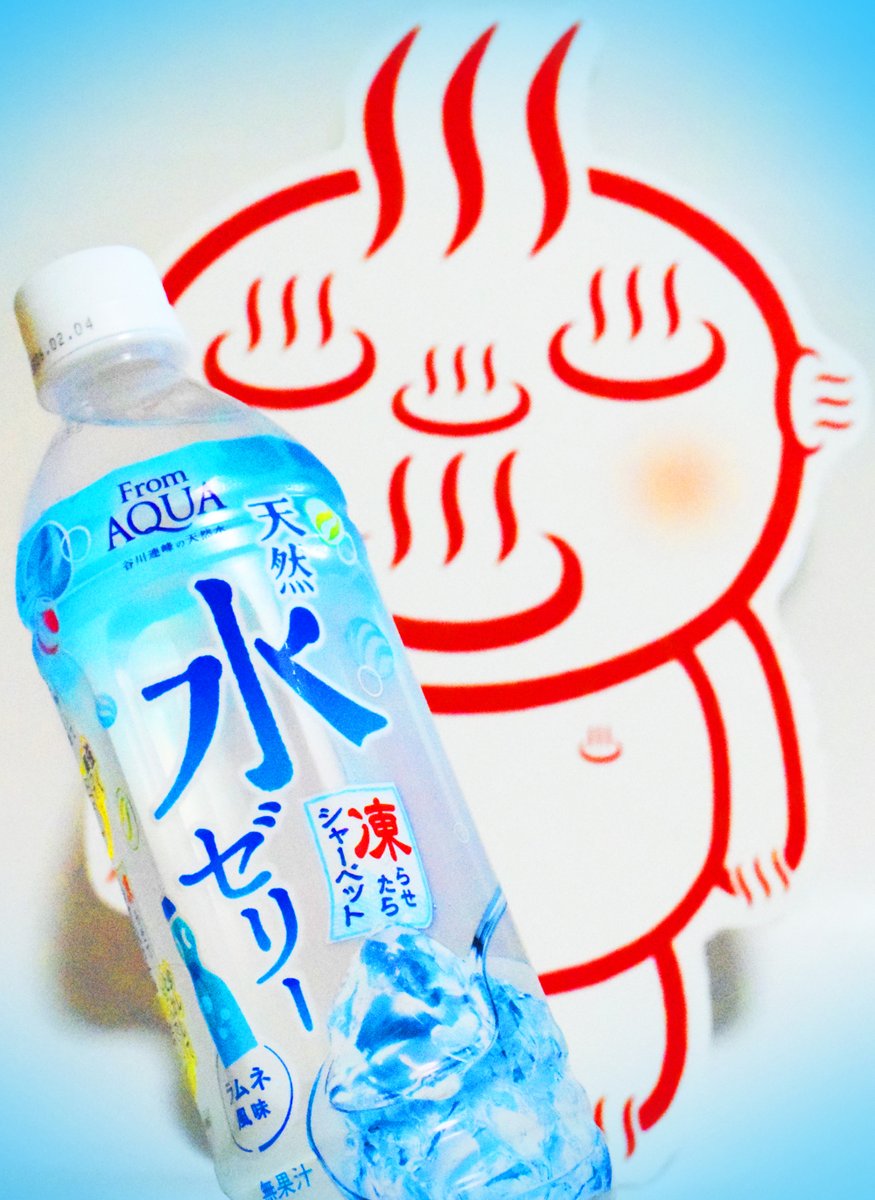mesopotamiyabun's tweet photo. #囲碁将棋ふみた さんが激推ししている #水ゼリー
ワタシも見つけたので飲んでみました。
なるほど~😋さっぱりラムネ風味でウマイ！✨
水分補給もでき、デザートのようでもあり、小腹も満たせるスグレモノ👍 
この夏は銭湯→水風呂→水ゼリーでいくか~🤣💦
#谷川連峰の天然水 #fromAQUA #水ゼリー界隈 https://t.co/o94fooVpyv
