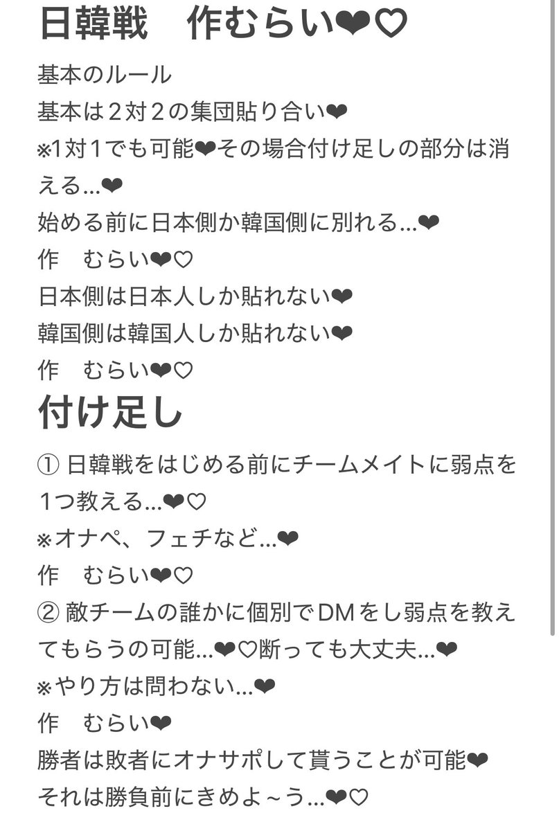 できる人いるかな~…？❤︎👅
#貼り合い