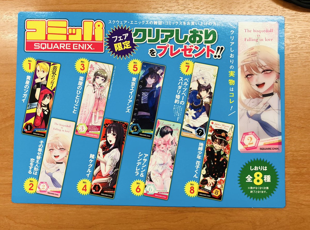 コミッパ2023 クリアファイル コミッパ2023 クリアファイル