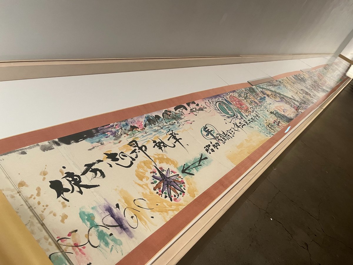 棟方志功記念館 on X