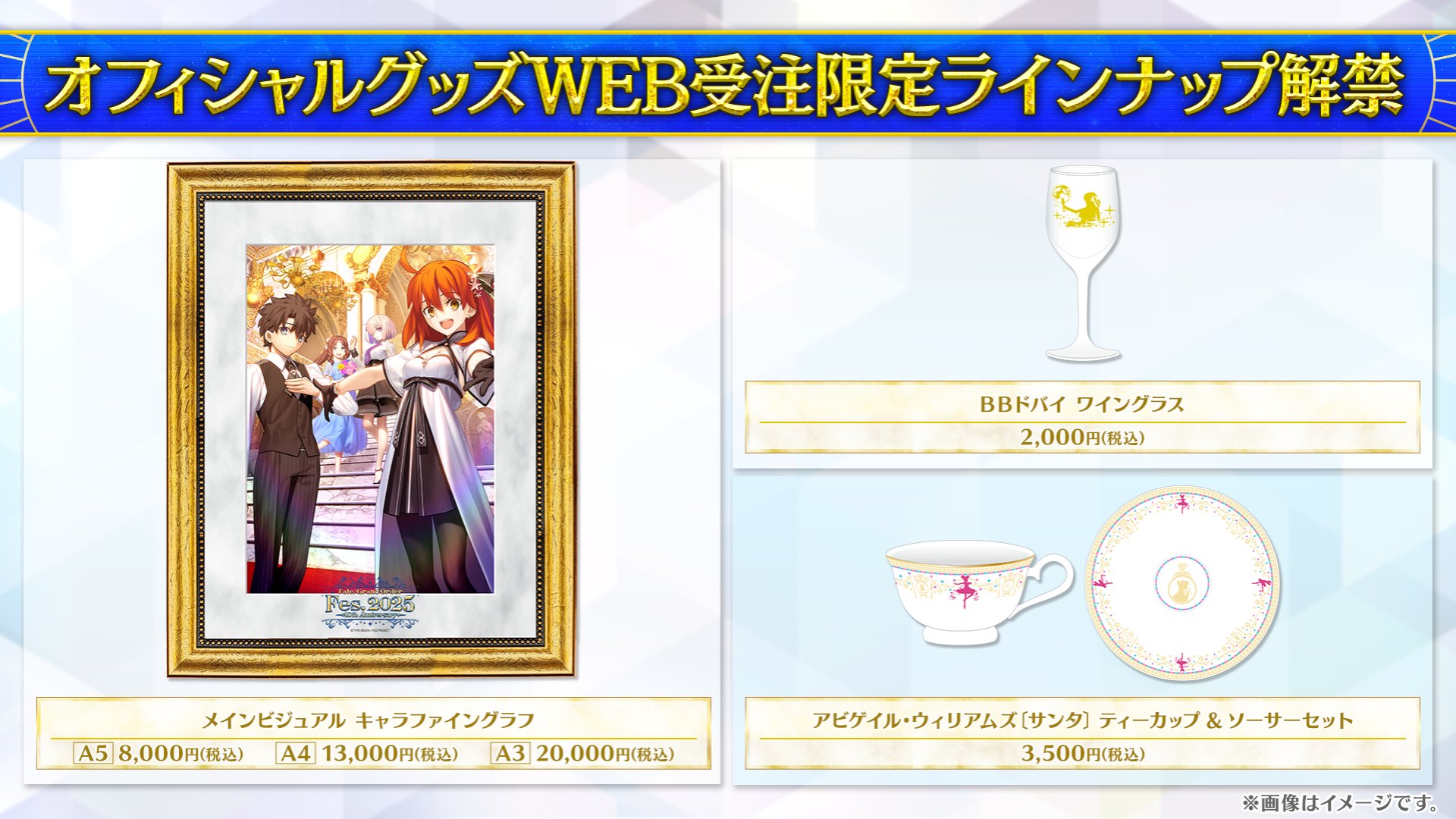 FGO Fes. 2025　英霊召喚フォト　ブロマイド　BBドバイ FGOフェス2025 エイプリルフールコレクションカード BBドバイ