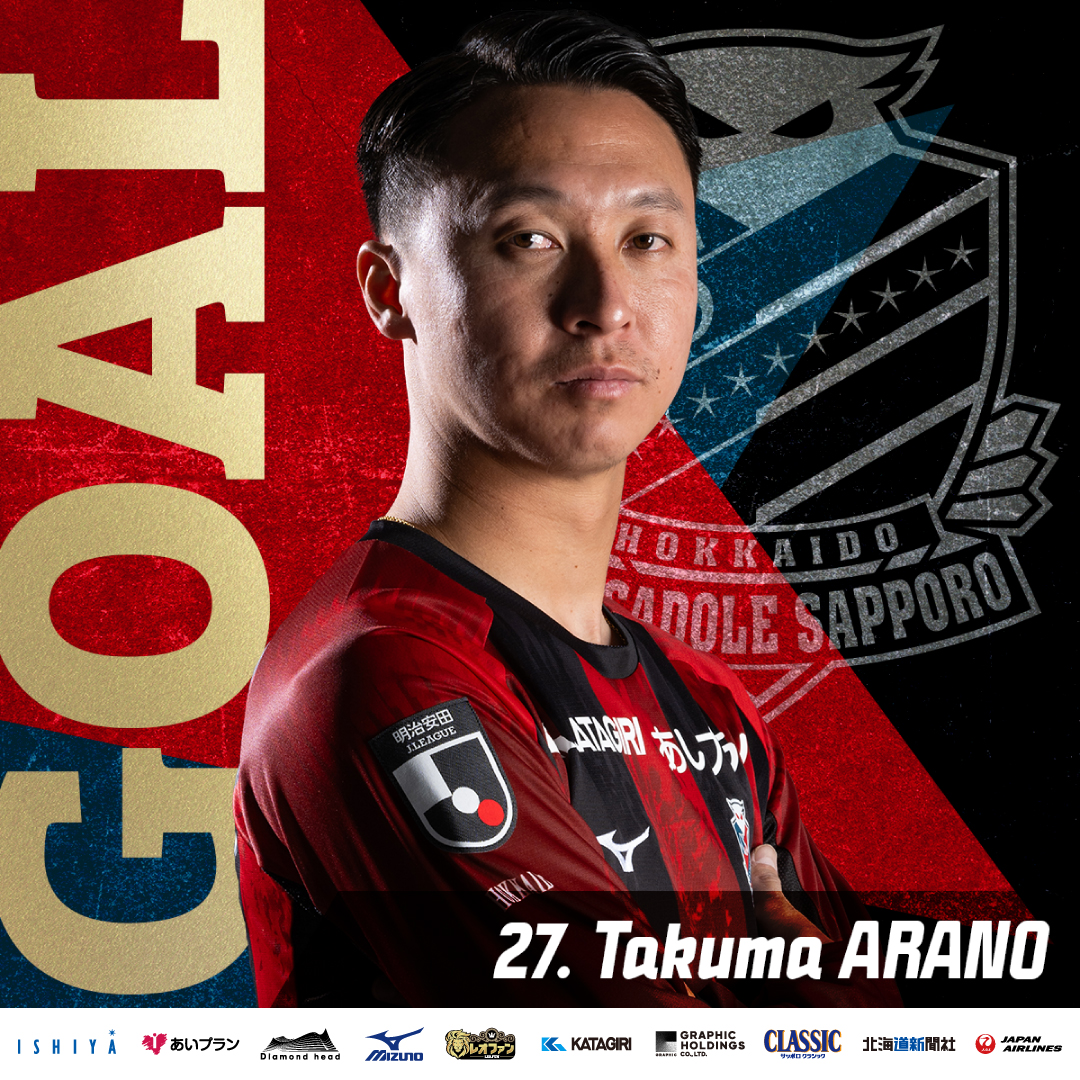 GOOOOOOOAL‼️⚽✨

後半32分、札幌の得点！！！！！

荒野拓馬選手のゴールで 札幌 1 - 0 鳥栖

【2025明治安田J2リーグ 第24節】
北海道コンサドーレ札幌 vs サガン鳥栖

#consadole #コンサドーレ #Jリーグ #DAZN