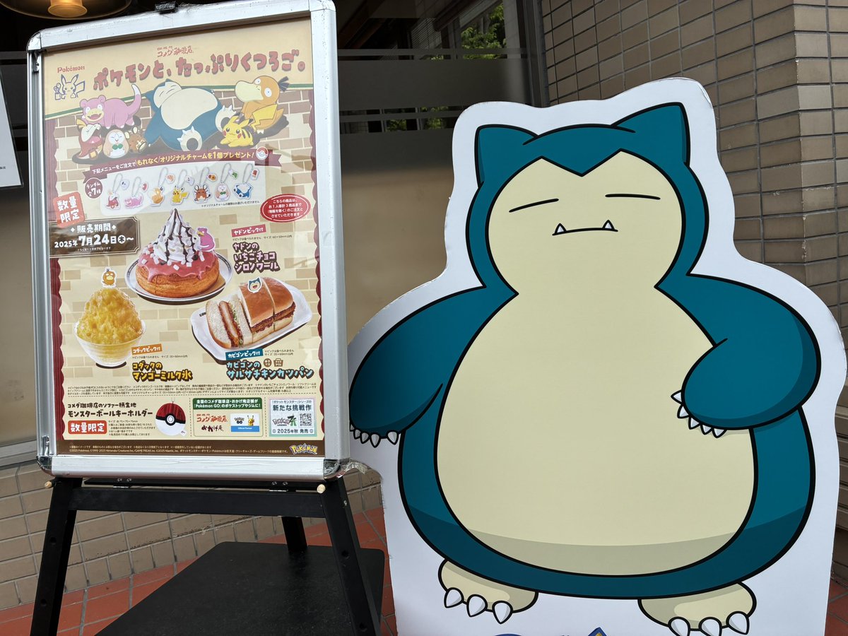 絶対に起こしたいカビゴンクッション 【要 概要欄・プロフィール確認】 絶対に起こしたいカビゴンクッション【2023年8月下旬発送