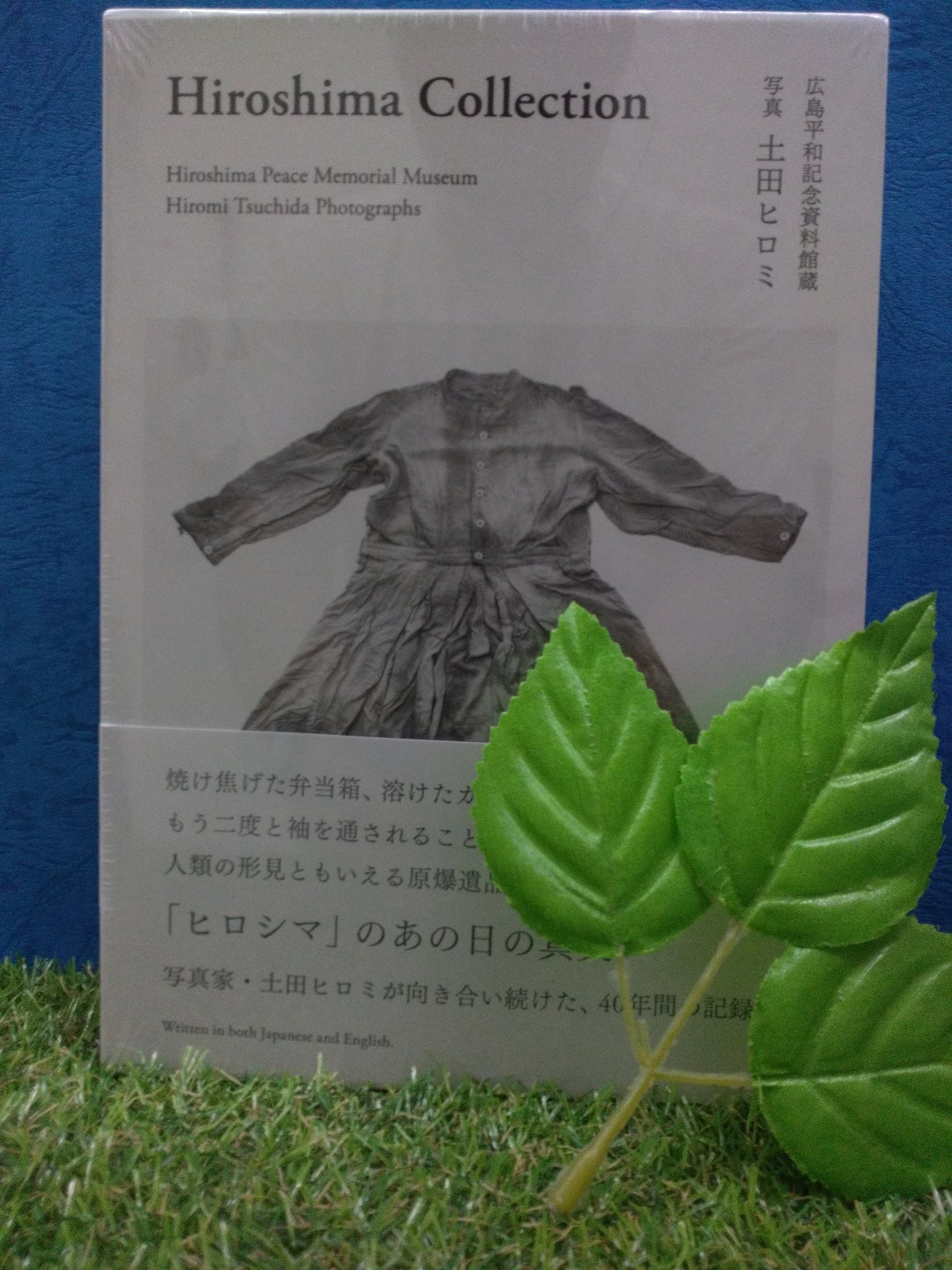広島原爆資料　8冊　まとめ売り　売り切り　在庫処分　除籍図書　超特価！ 啓文社 西条店 on X: 
