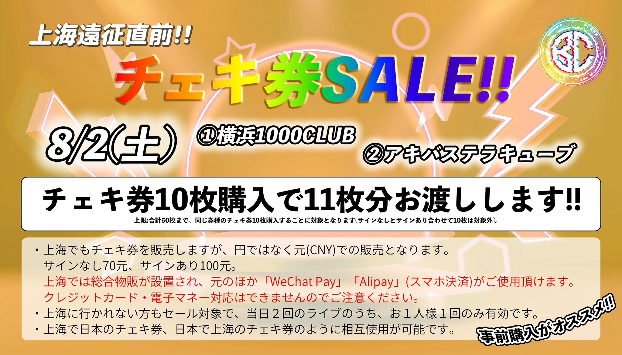 ぽこた Special抽選券/ツーショットチェキ券 ぽこた Special抽選券（ぽこた Special抽選券⁄ツーショット