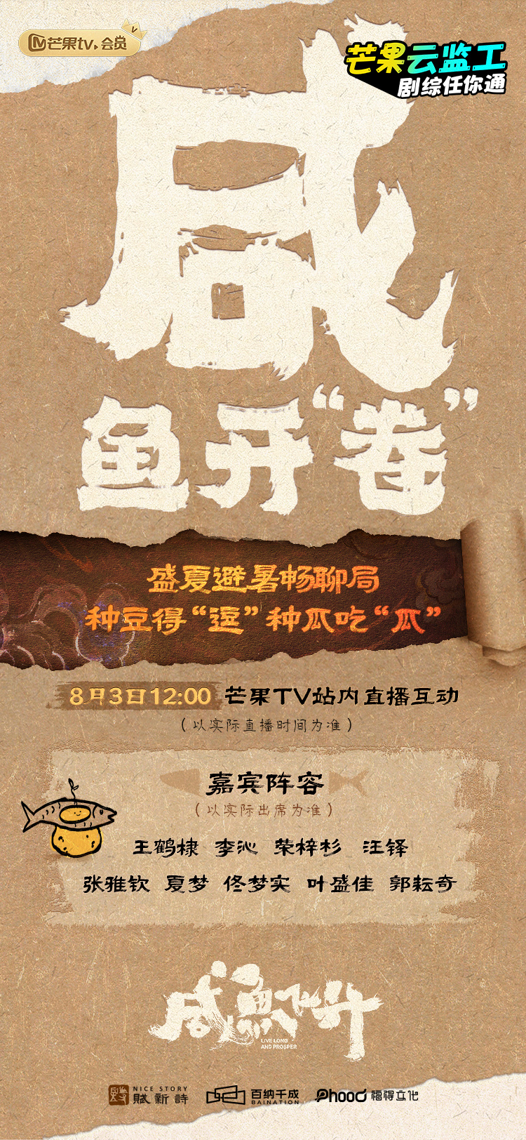 平野紫耀 duet winkup POTATO 2023 平野紫耀 duet winkup POTATO 2015