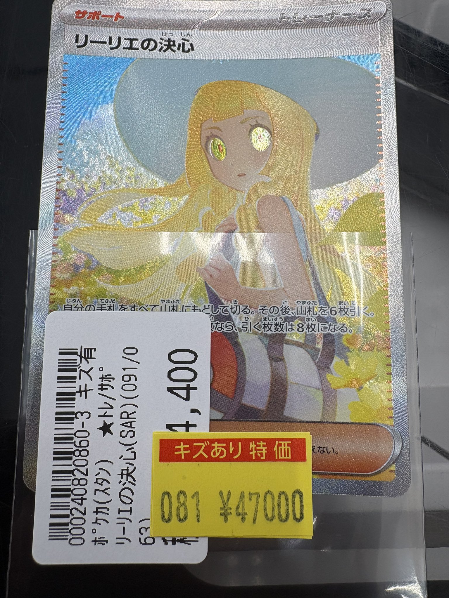 トレカステーション荒尾店 on X: 