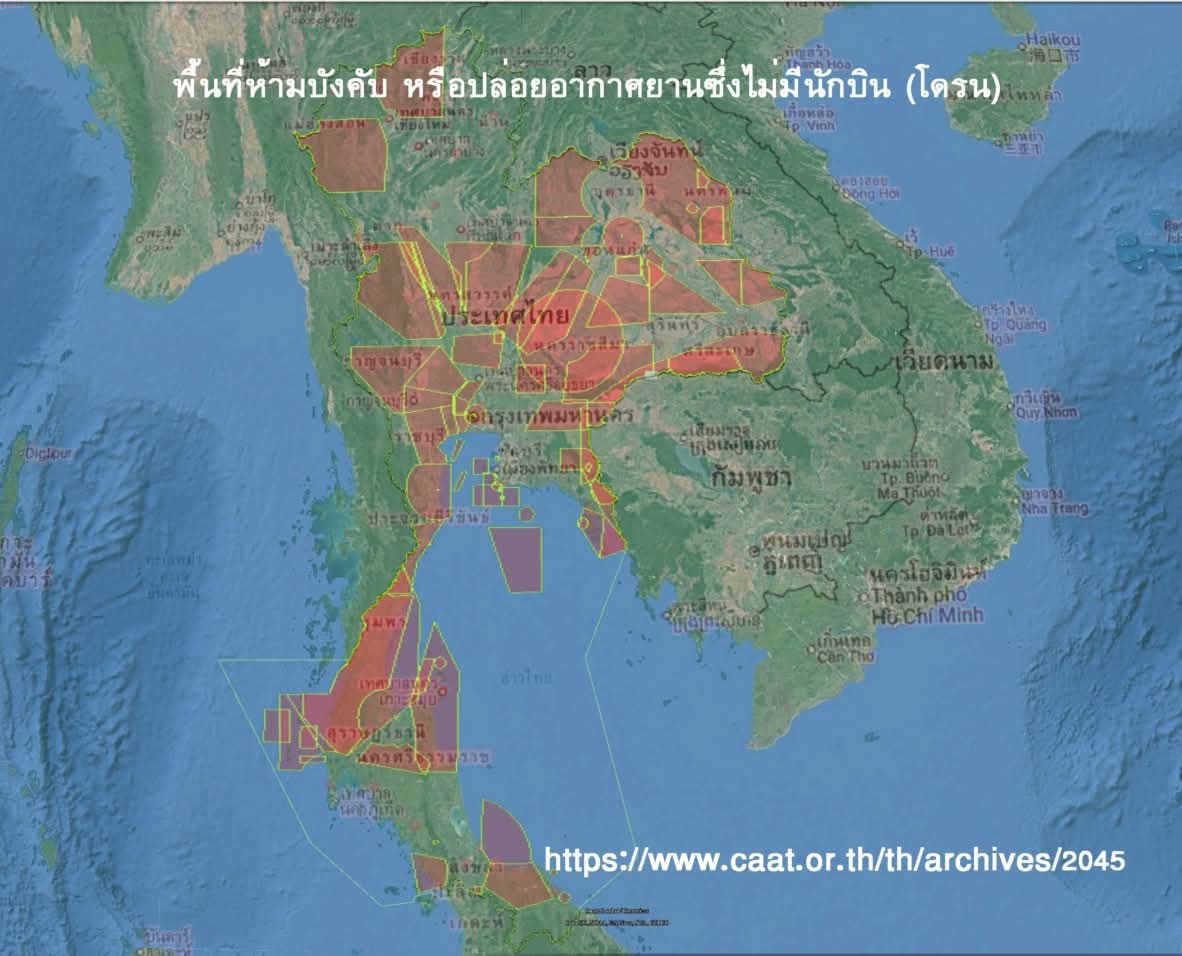 nonsenseNZ's tweet image. ได้ครับ #SPYDRONE ขอคนในพื้นที่ใกล้สนามบินช่วยกันดู คนไทยนี่แหละรับจ้างบิน ทดสอบระบบป้องกัน นาทีนี้ไว้ใจใครไม่ได้ ขณะนี้มีประกาศ ห้ามบินโดรนทั่วประเทศ 
#ไทยนี้รักสงบแต่ถึงรบไม่ขลาด 
#รักกันไว้เถิดเราเกิดร่วมแดนไทย