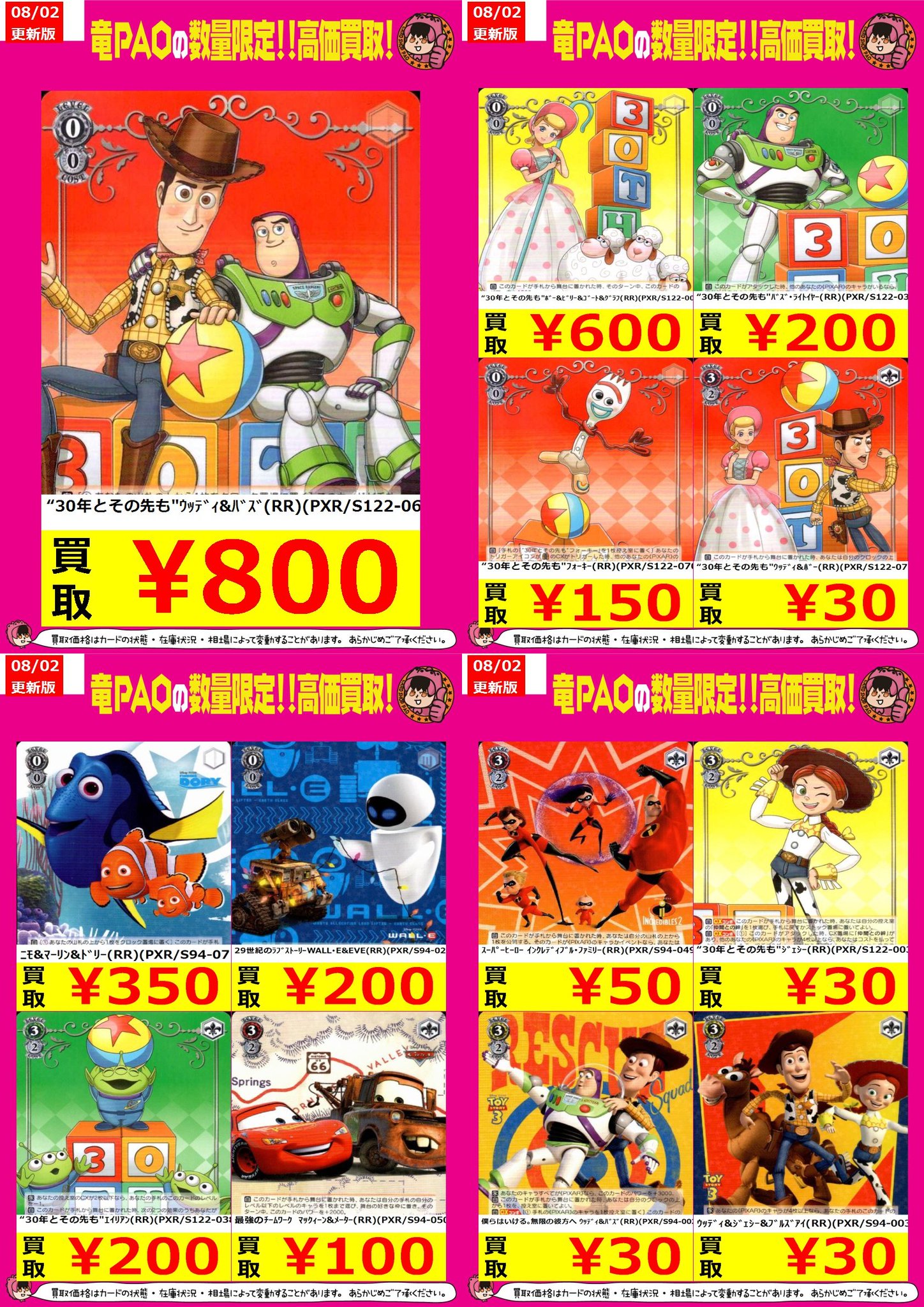 カードショップ竜星のPAO横浜店 on X: 