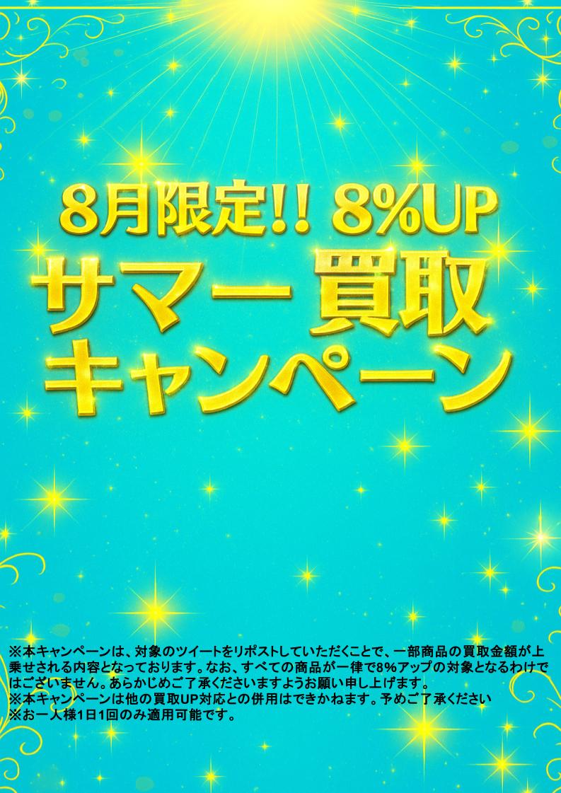 magipoke_Akiba's tweet photo. 【ポケカ新弾　買取情報】

👊メガルカリオex【SAR】{088/063} [M1L]👊

🔥1.5万円🔥
　　⇧　リポスト後UP金額
🔥1.3万円🔥

✨サマー買取キャンペーン開催中‼✨

買取UPの適応条件は…
こちらのポストをリポストするだけ‼

詳細は画像をご確認下さい‼

ぜひこの機会にお持ち込みください‼
皆さまのご来店をお待ちしております‼

※お1人様同名商品3点のみまでとなります。
※買取価格はPOP掲載日のみ有効です。
※在庫数や状態によって買取価格が変わる場合がございます。

#magi秋葉原店別館
#秋葉原
#ポケカ　
#買取　
#ルカリオ
#メガブレイブ