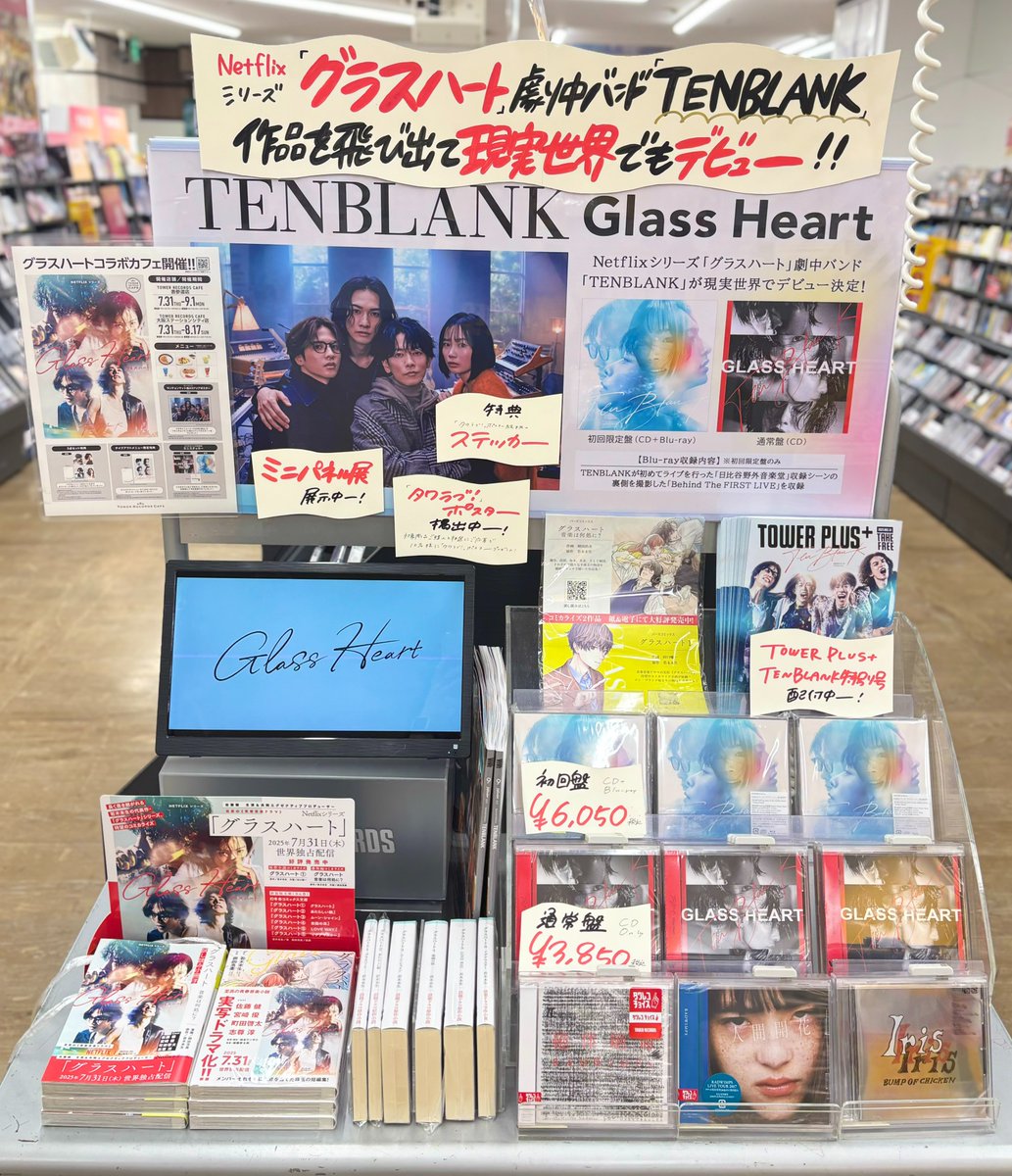 TENBLANK】 デビューアルバム『Glass Heart』 🎤🥁好評発売中